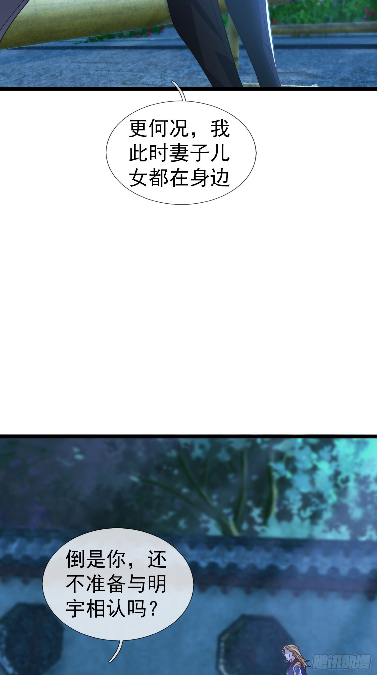 061 捧月长谈！-第61话