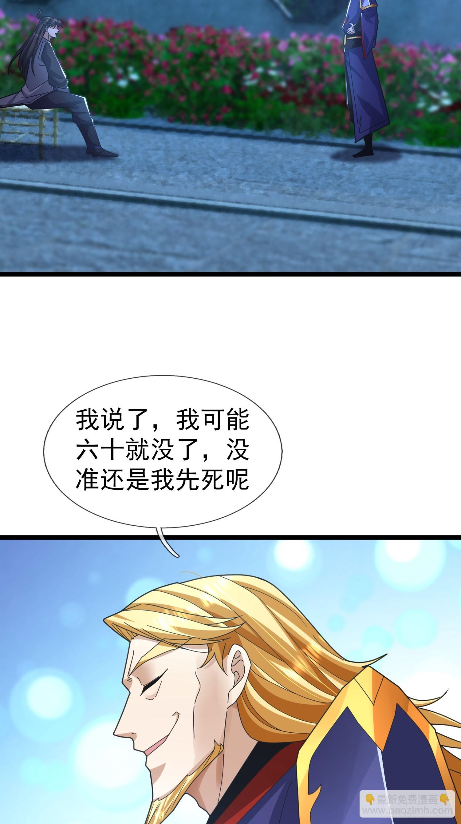 061 捧月长谈！-第61话