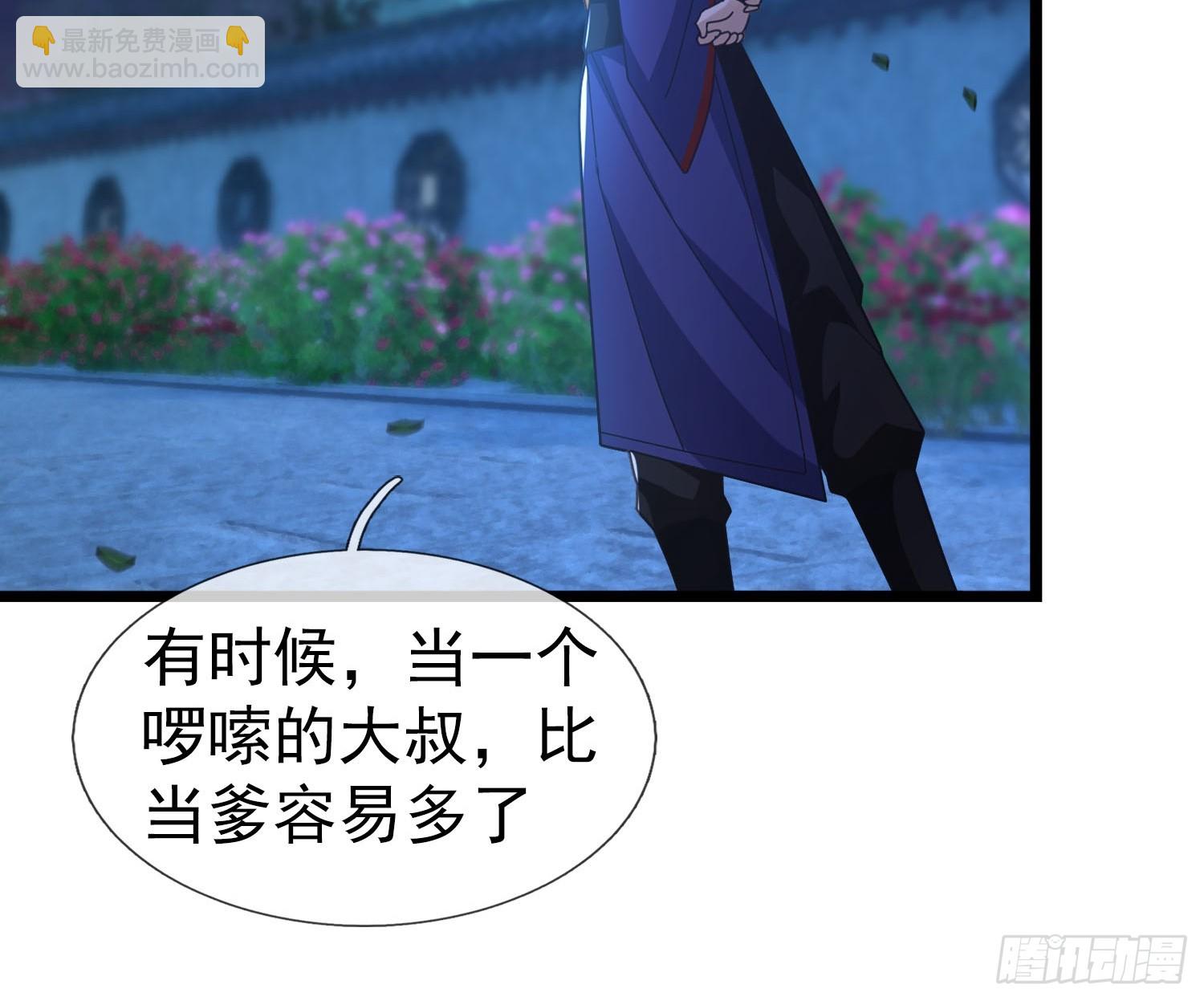 061 捧月长谈！-第61话