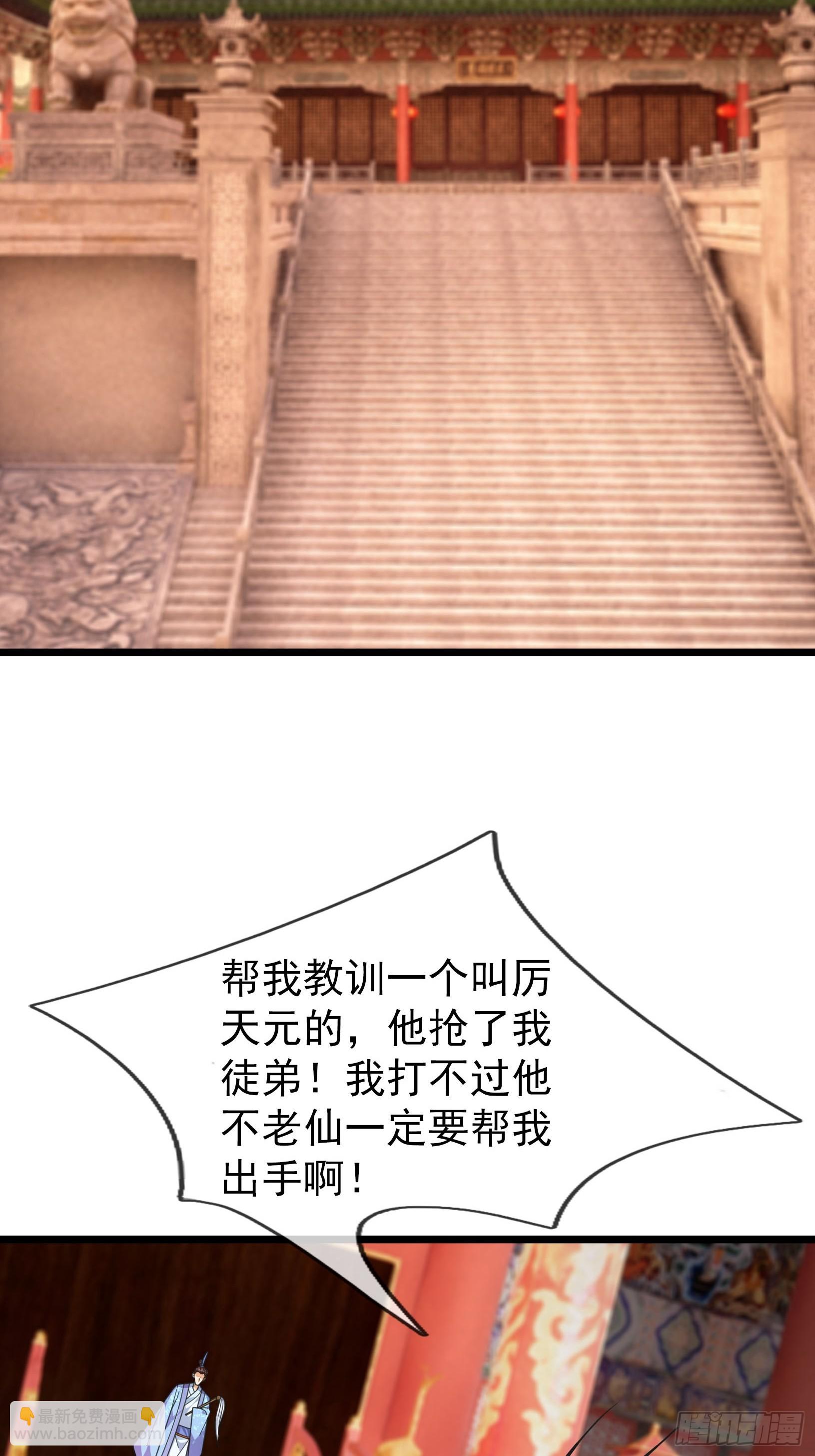 061 捧月长谈！-第61话