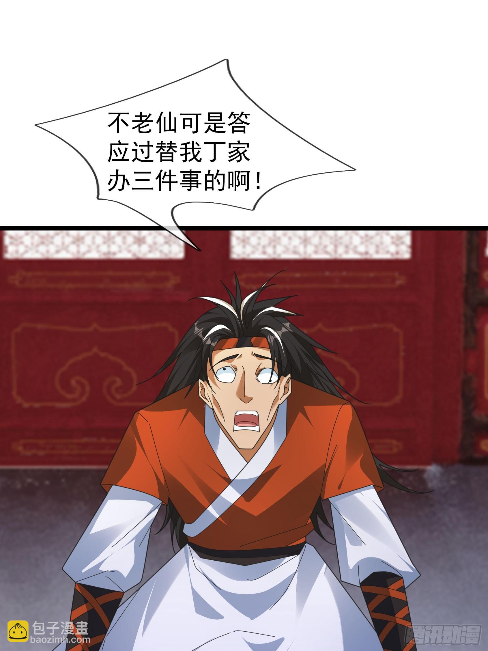 061 捧月长谈！-第61话