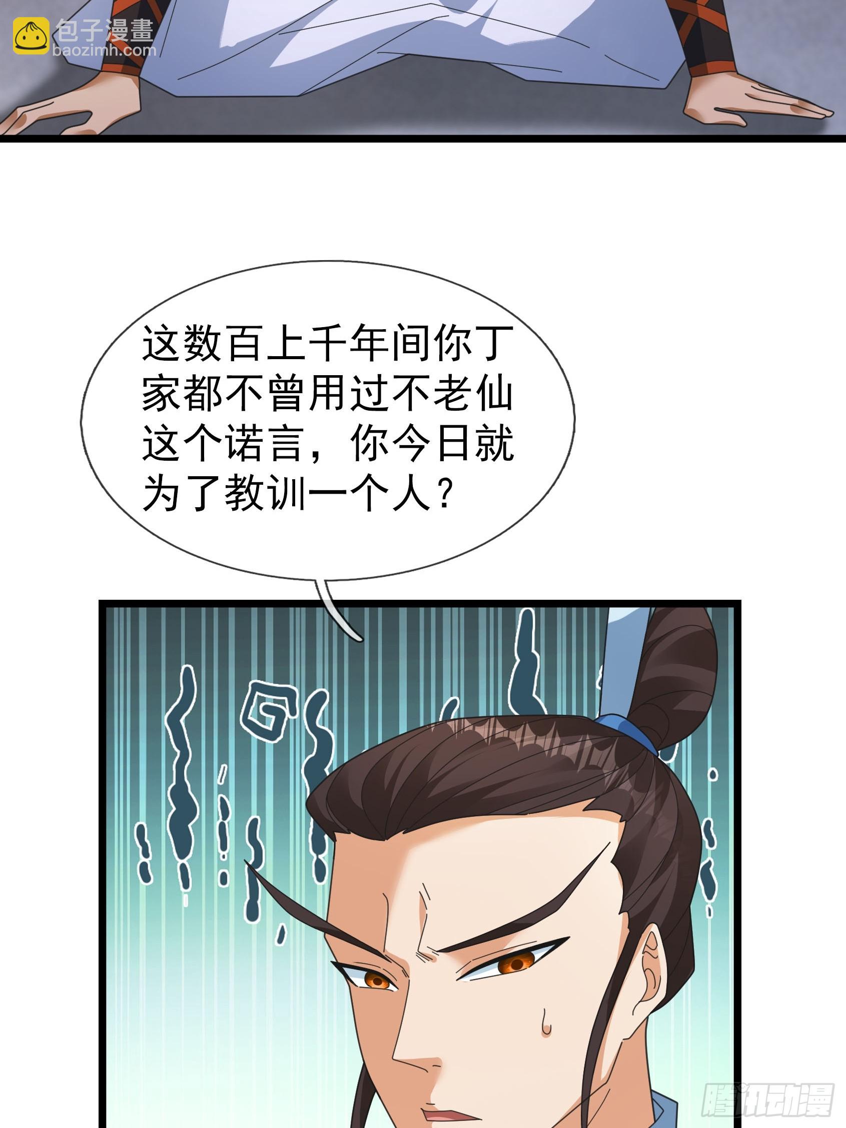 061 捧月长谈！-第61话