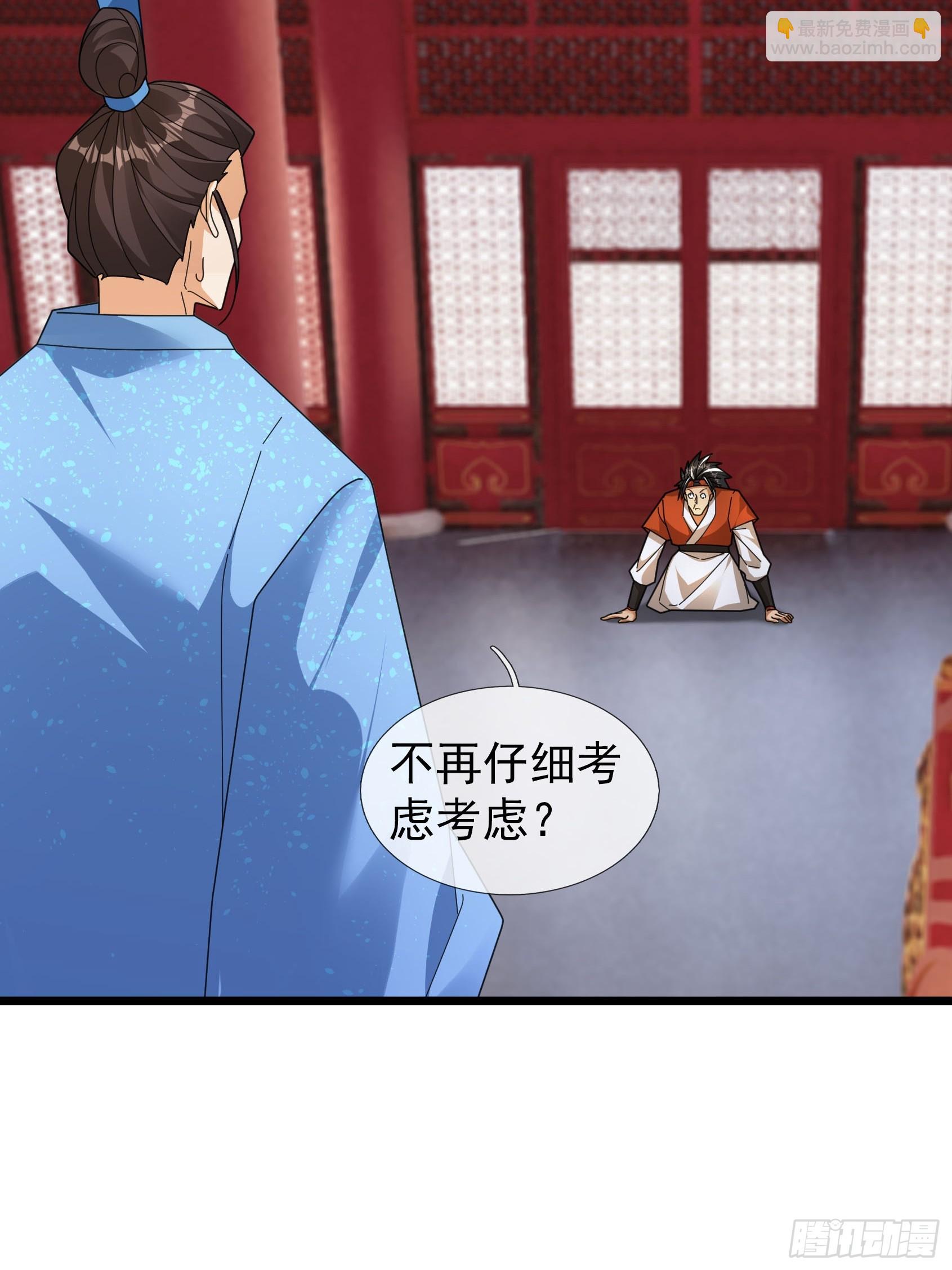 061 捧月长谈！-第61话