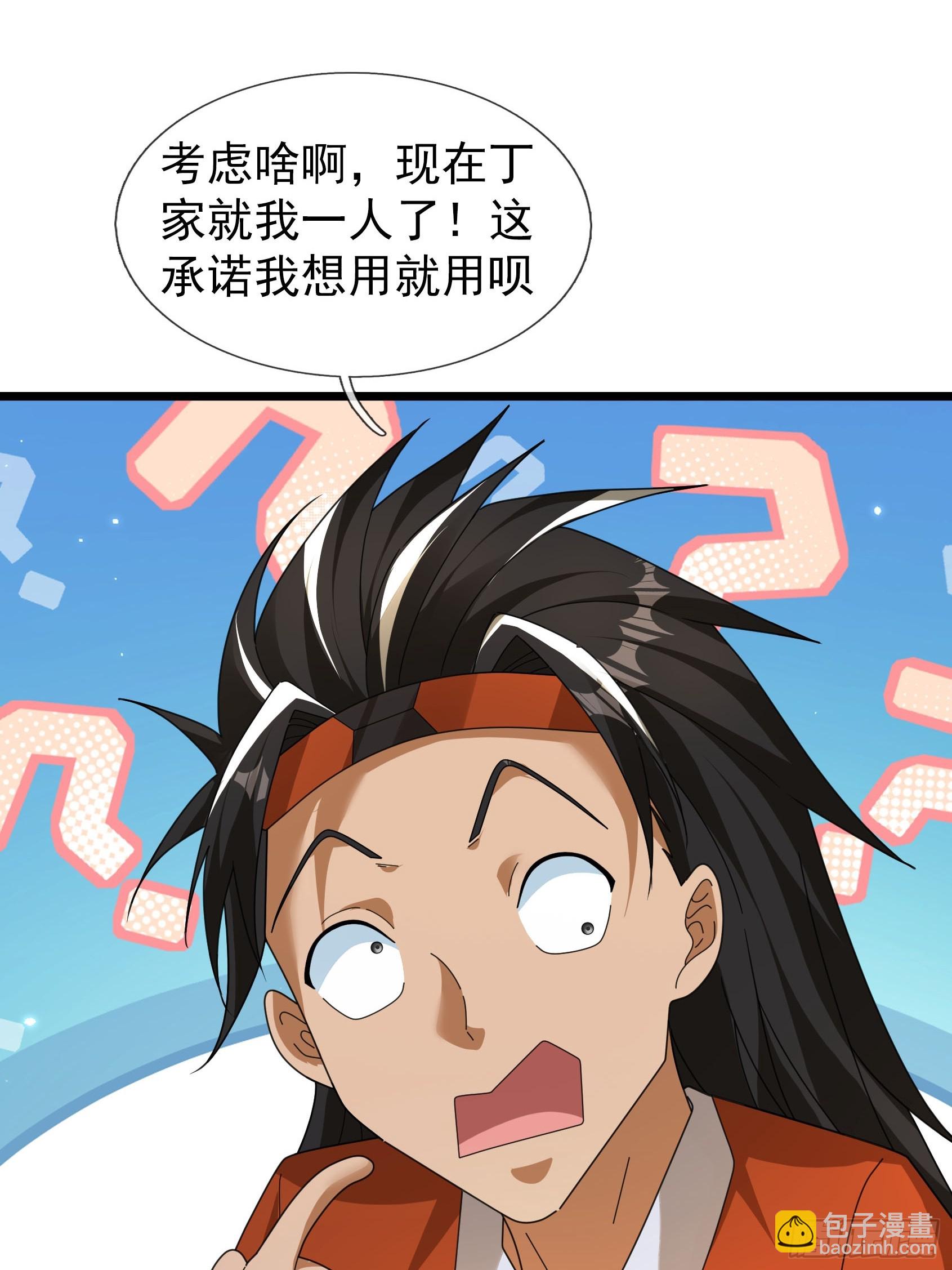 061 捧月长谈！-第61话