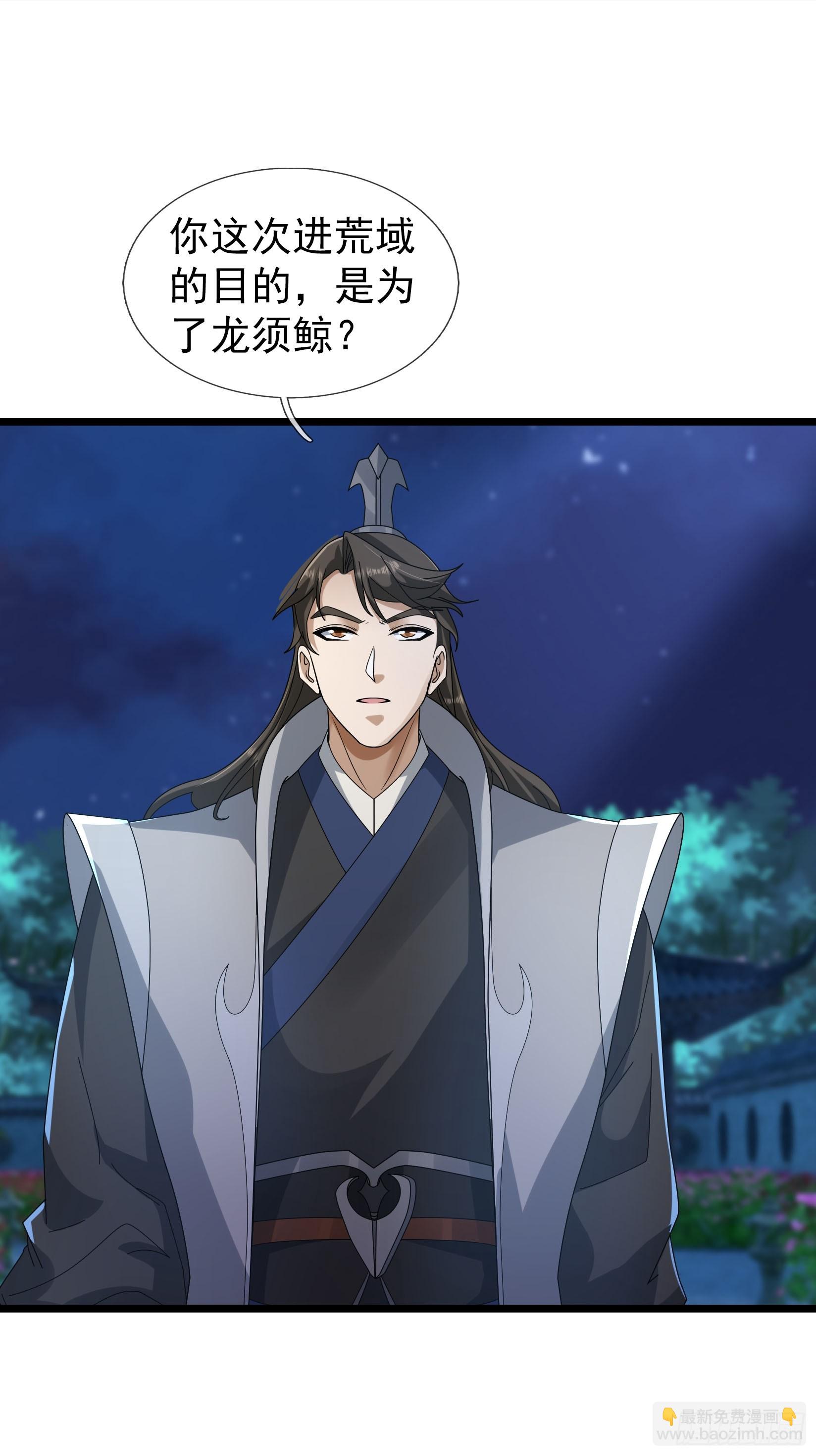 061 捧月长谈！-第61话