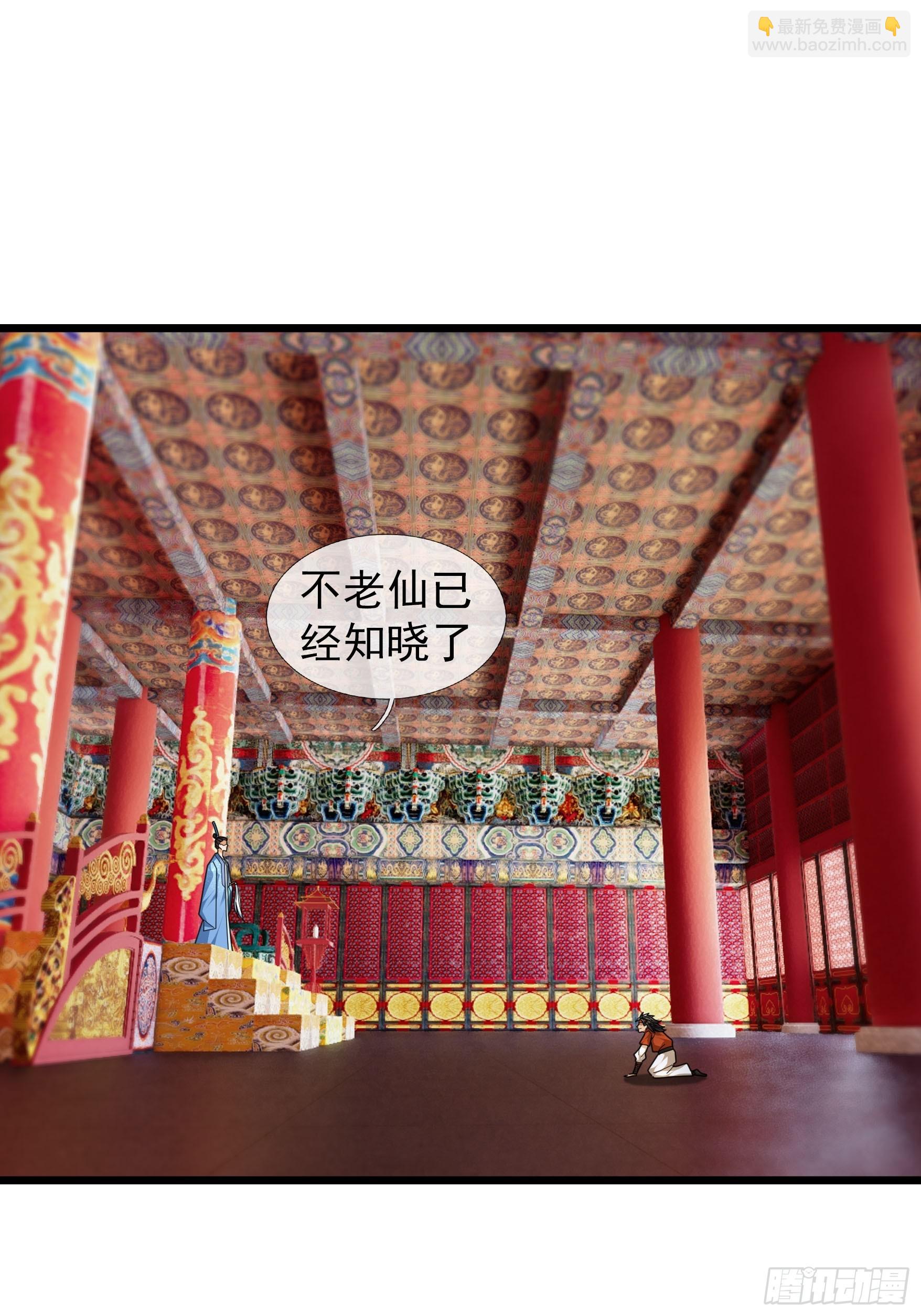 061 捧月长谈！-第61话