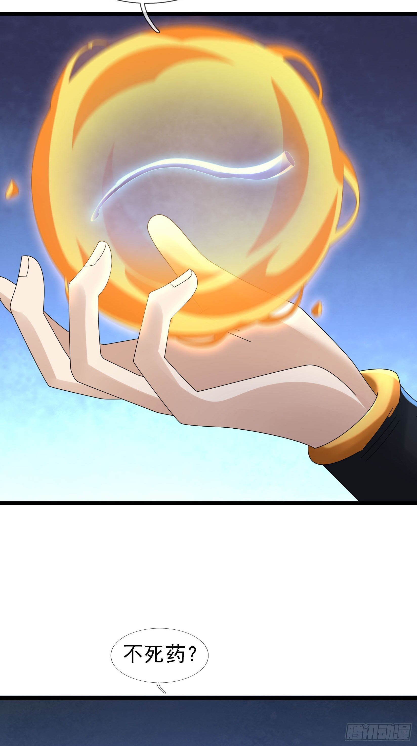 061 捧月长谈！-第61话