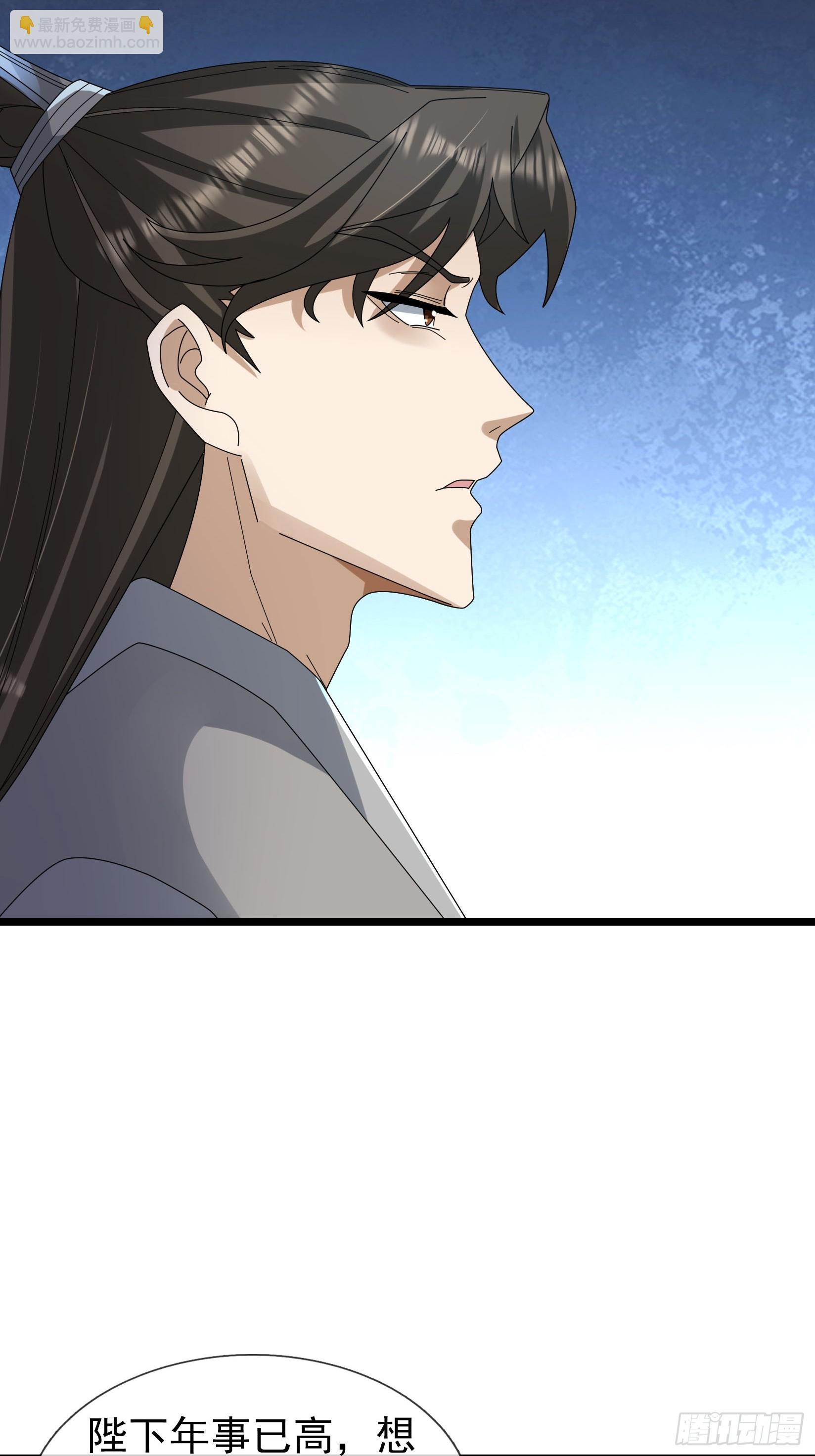 061 捧月长谈！-第61话