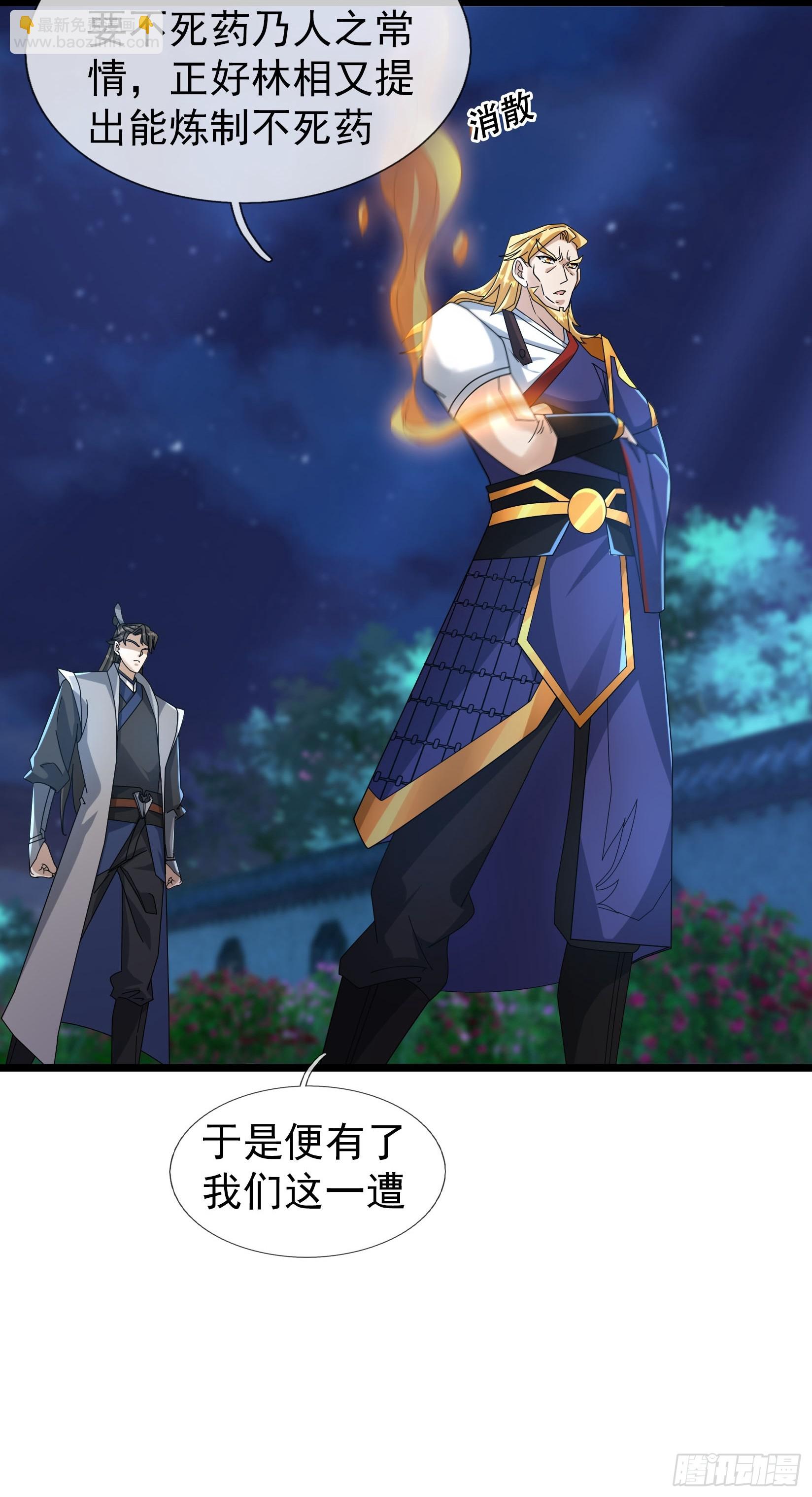 061 捧月长谈！-第61话