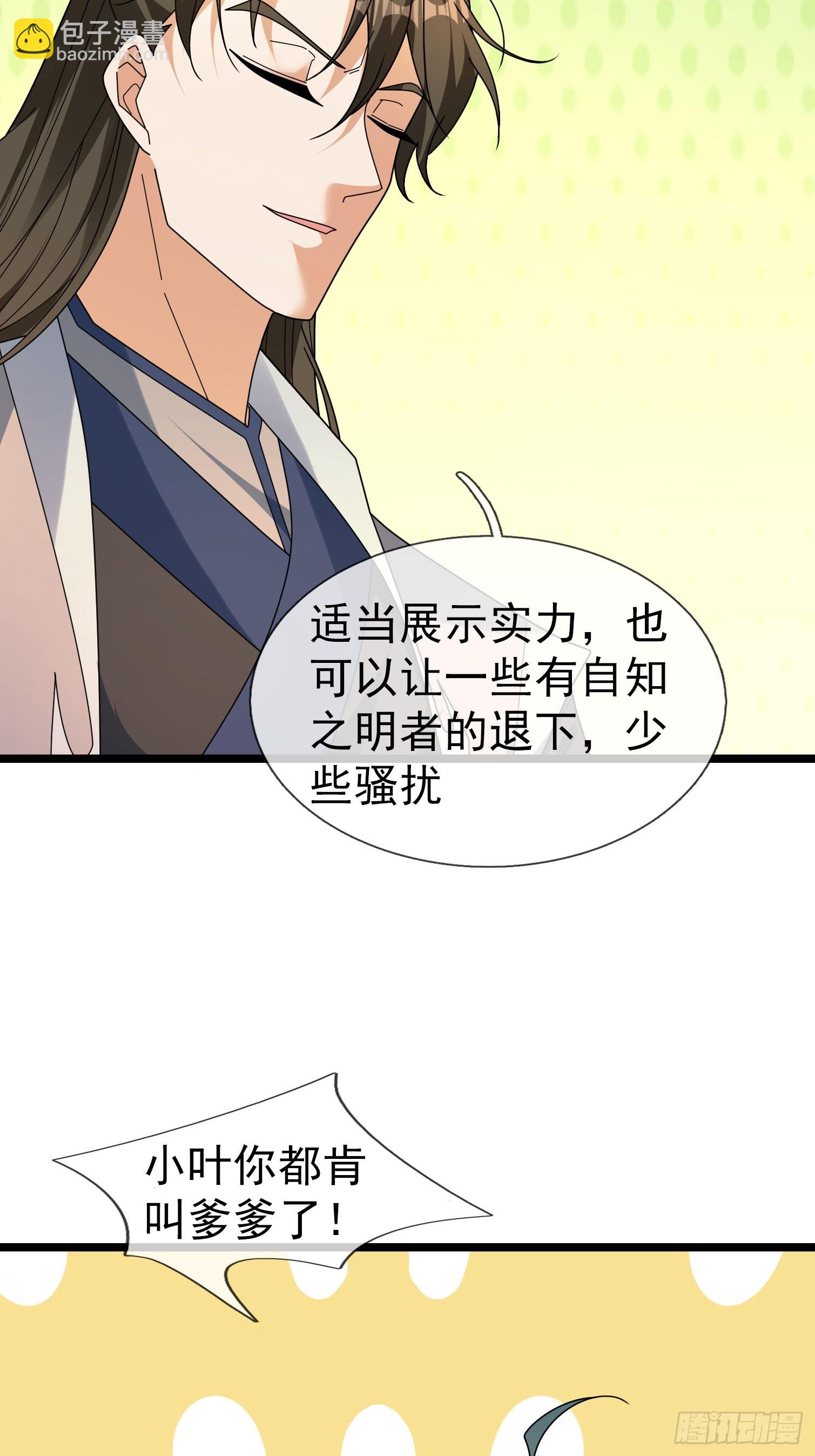 063 仙人老头？(1/2)-第63话