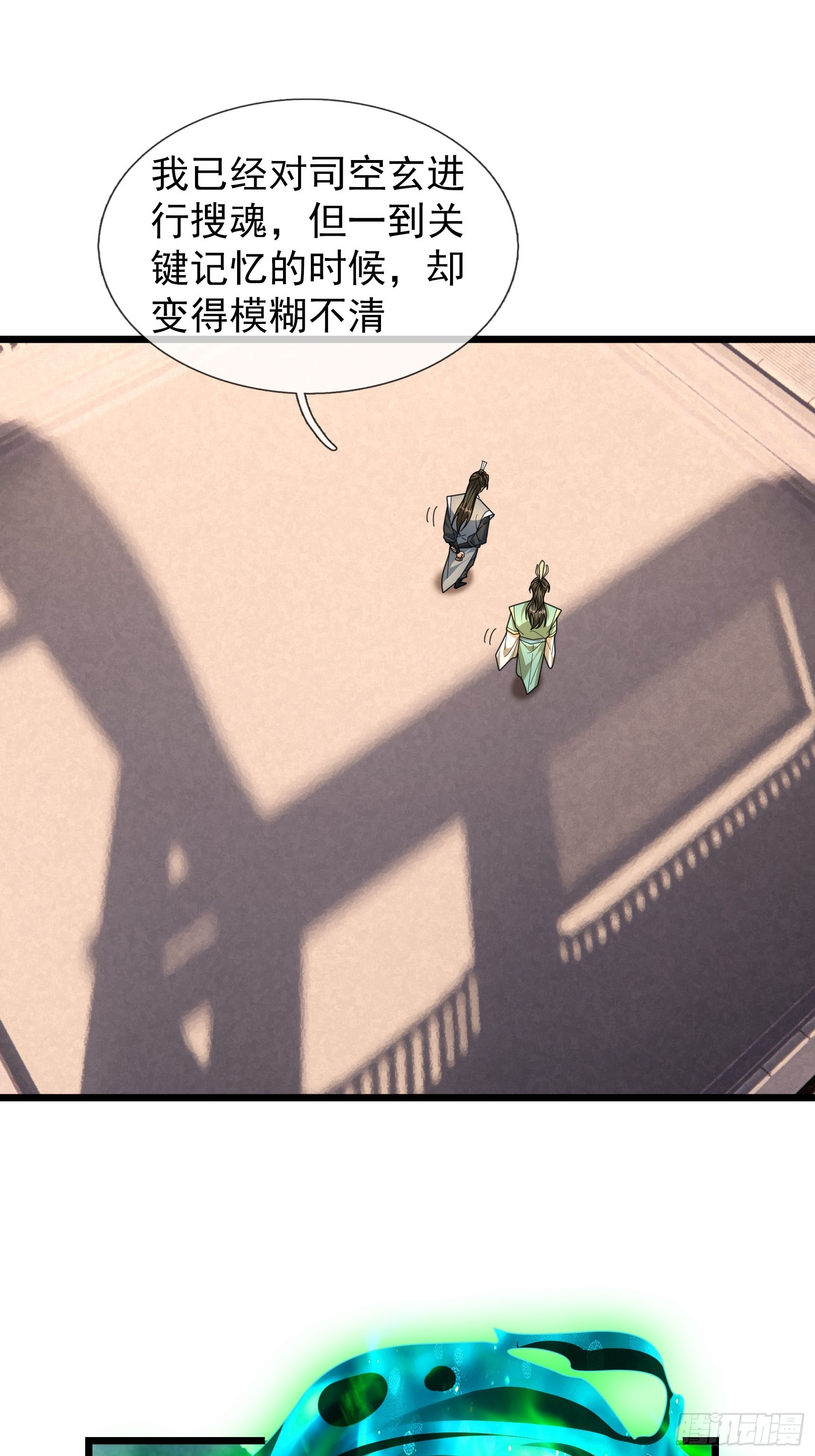 063 仙人老头？(1/2)-第63话