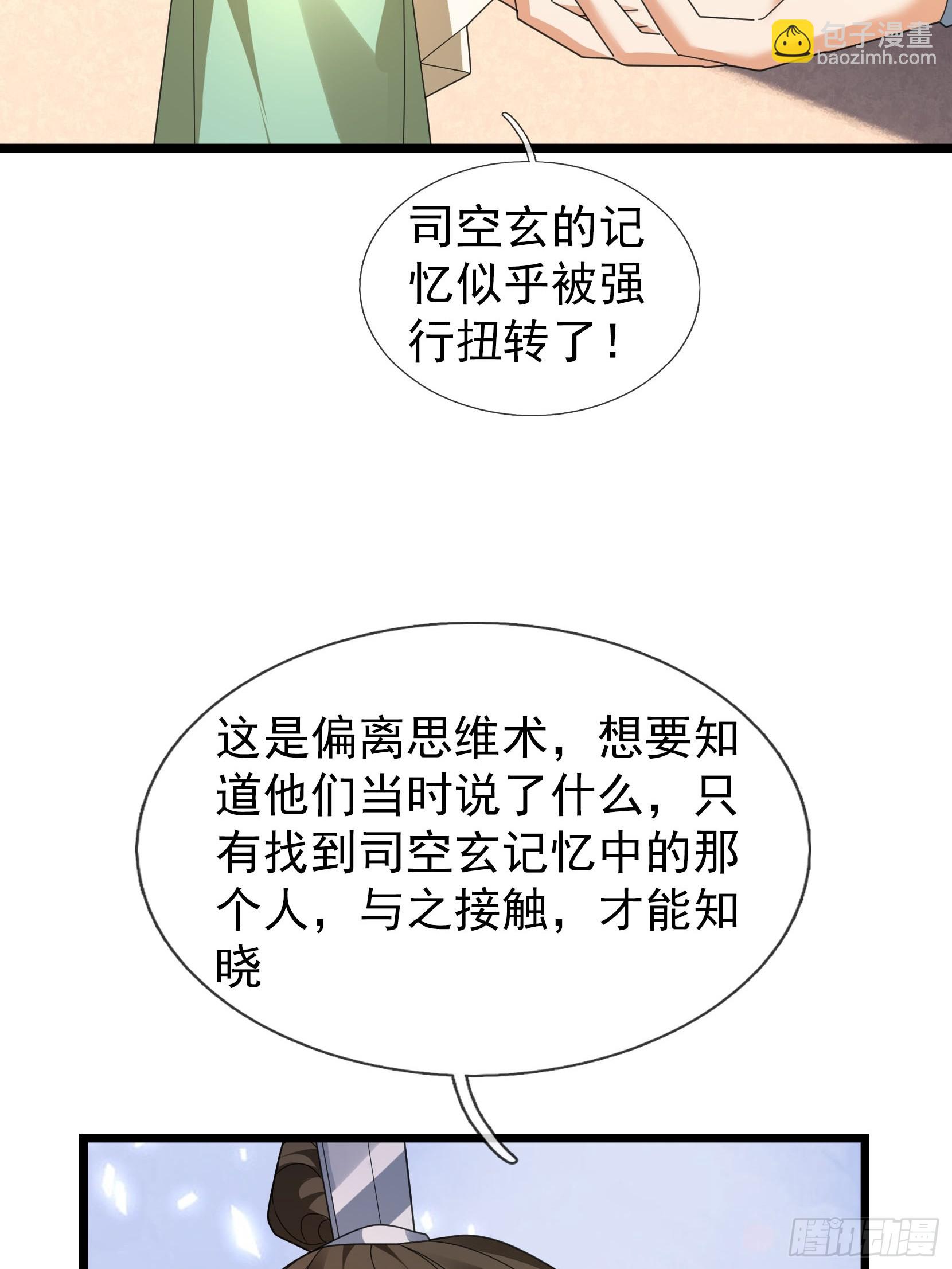 063 仙人老头？(1/2)-第63话