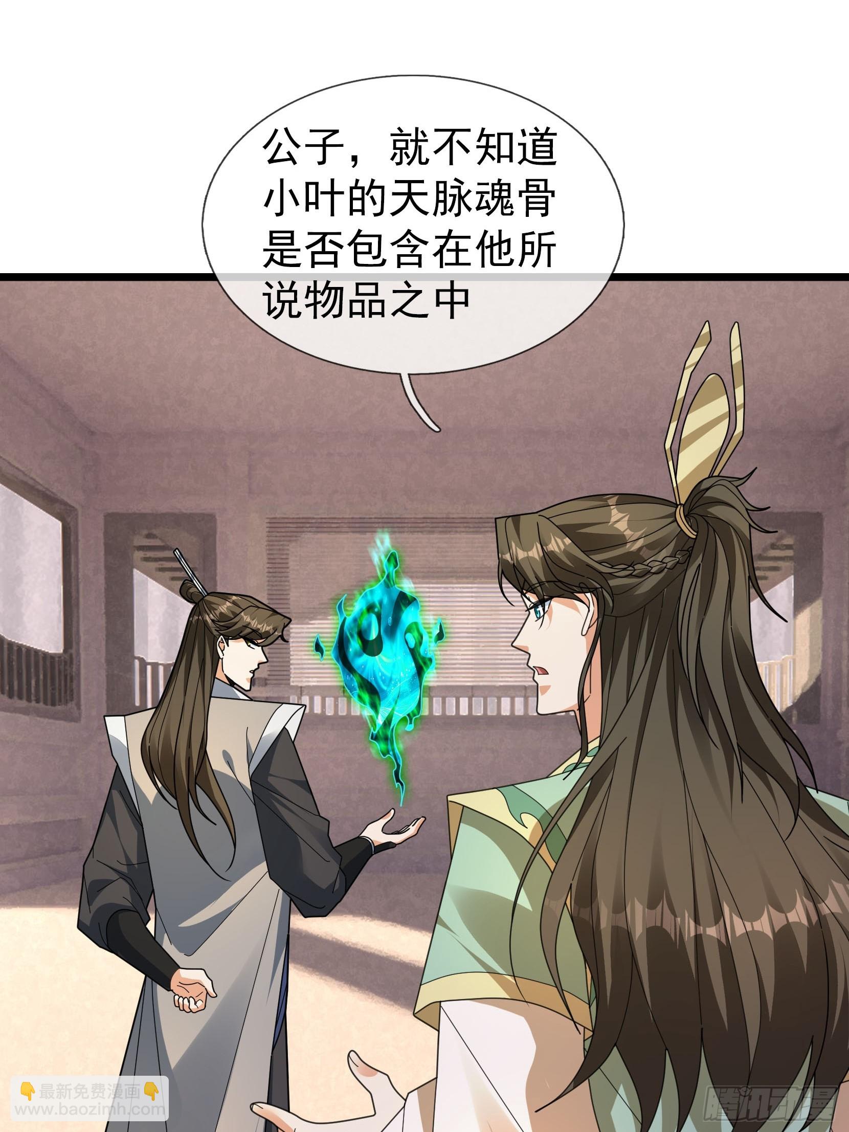 063 仙人老头？(1/2)-第63话