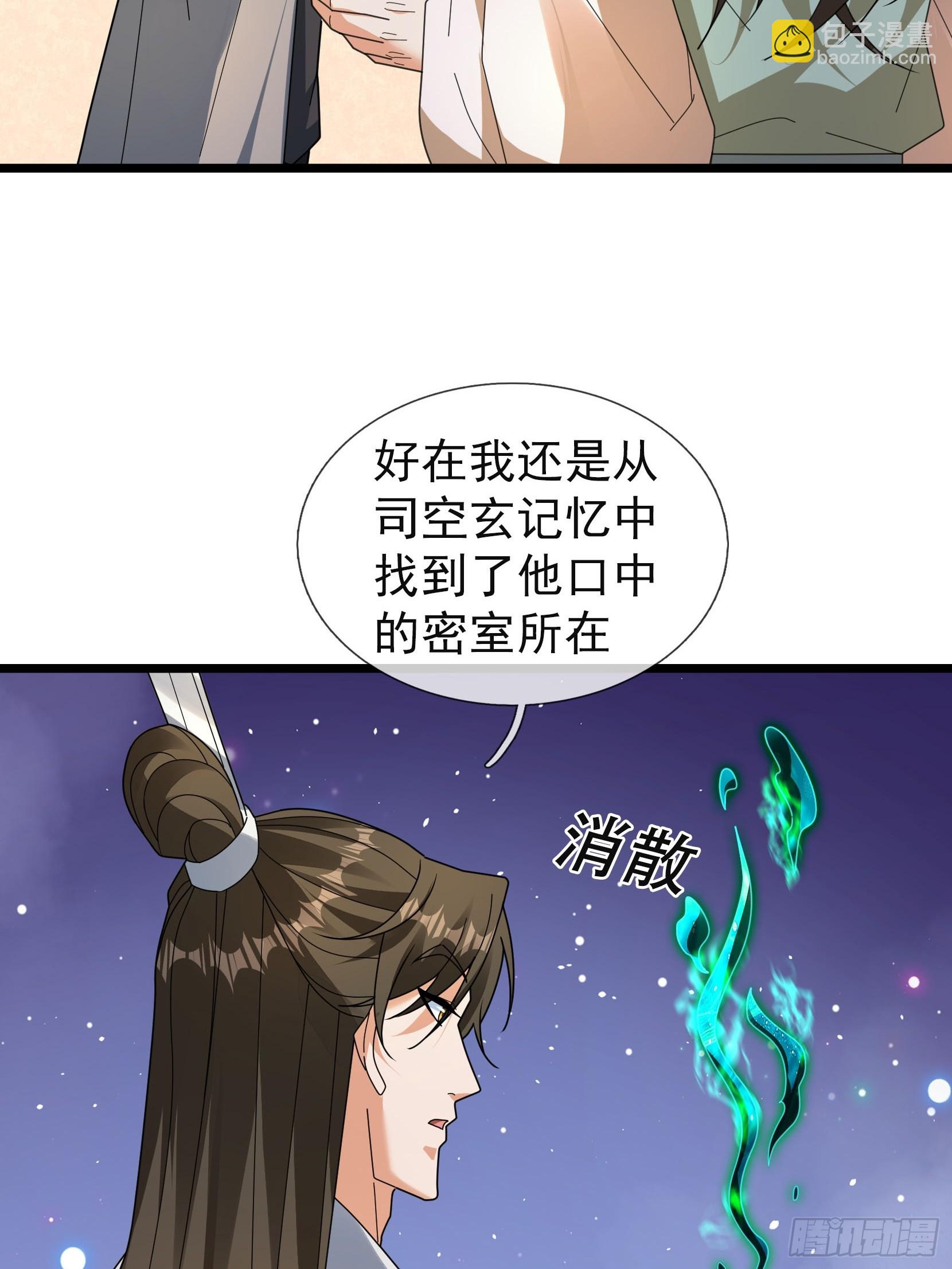 063 仙人老头？(1/2)-第63话