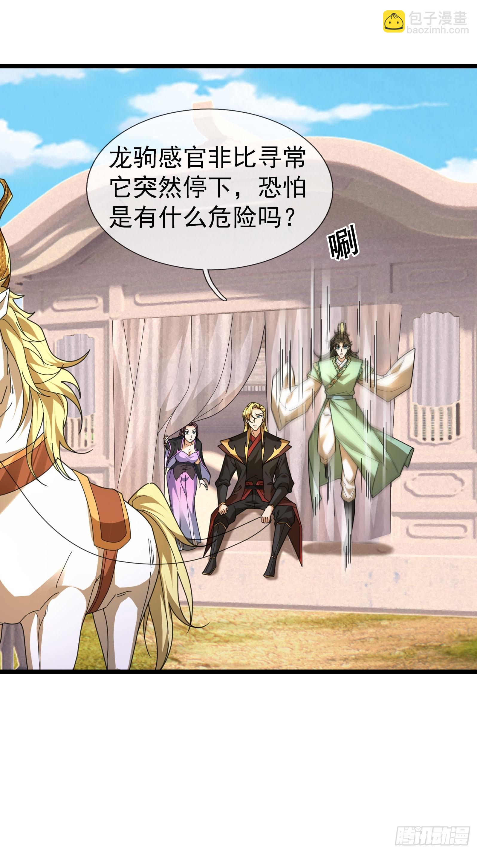 063 仙人老头？(1/2)-第63话