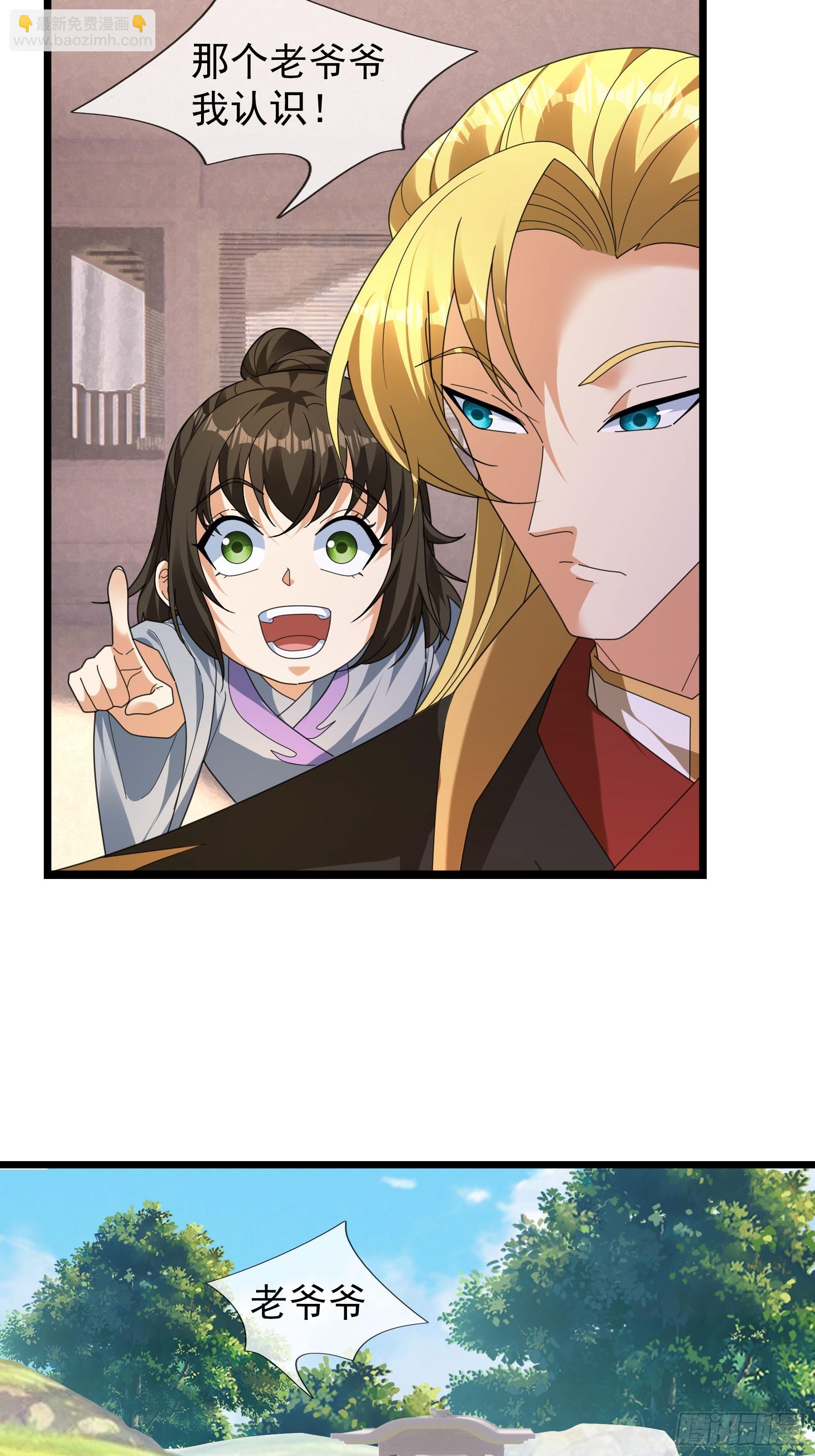 063 仙人老头？(1/2)-第63话