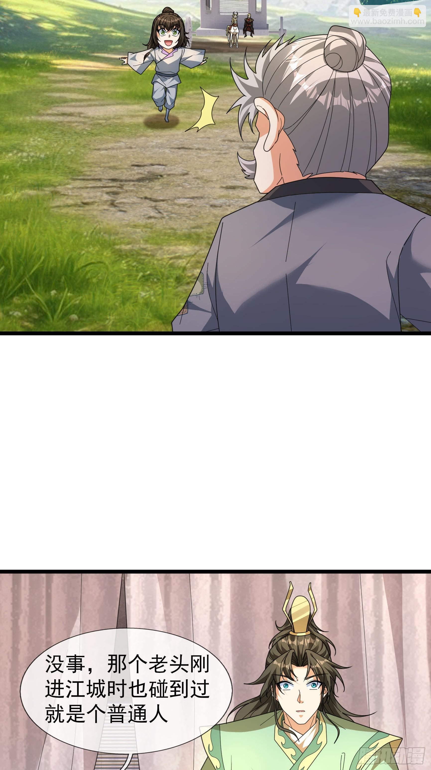 063 仙人老头？(1/2)-第63话