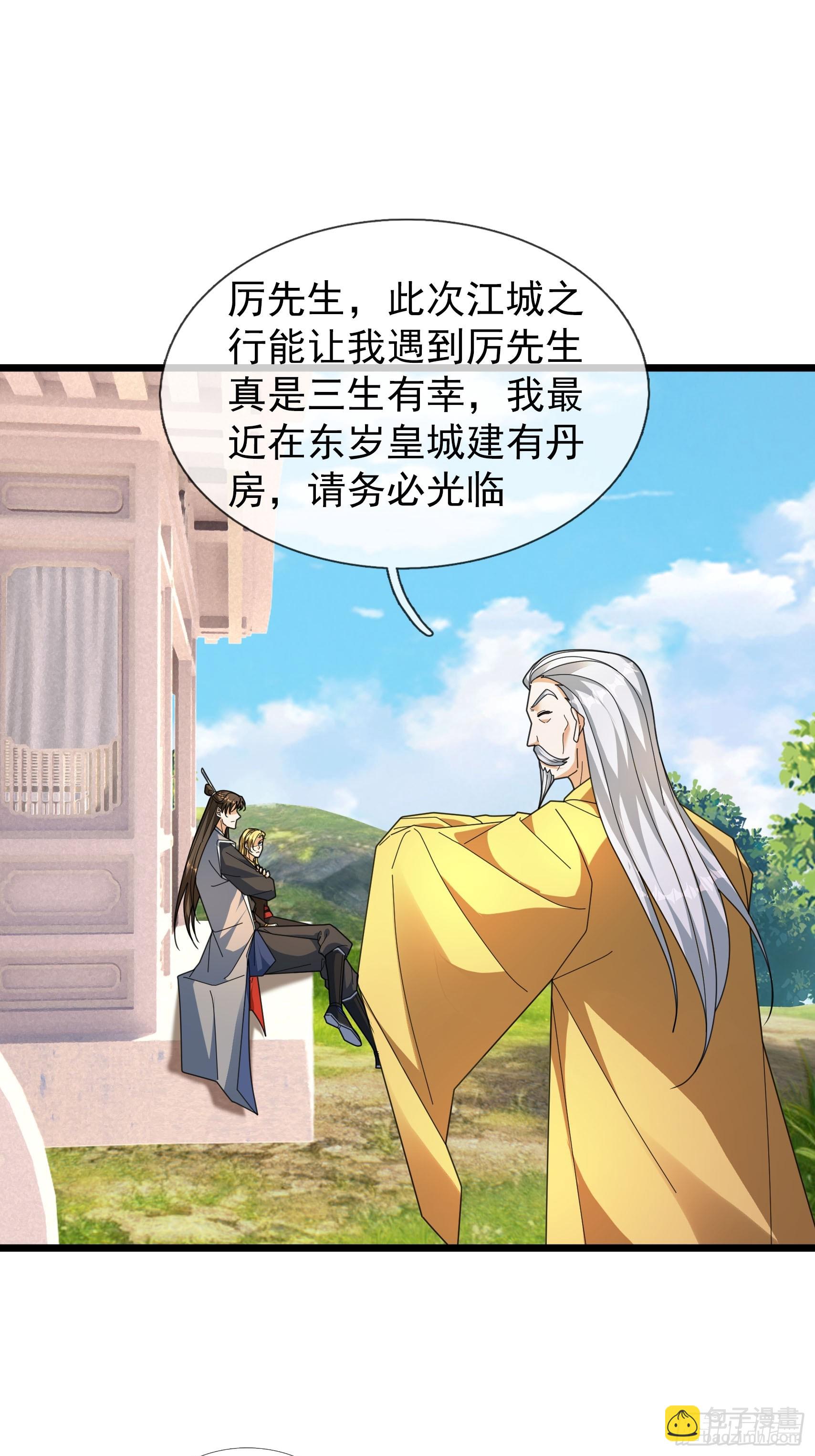 063 仙人老头？(1/2)-第63话