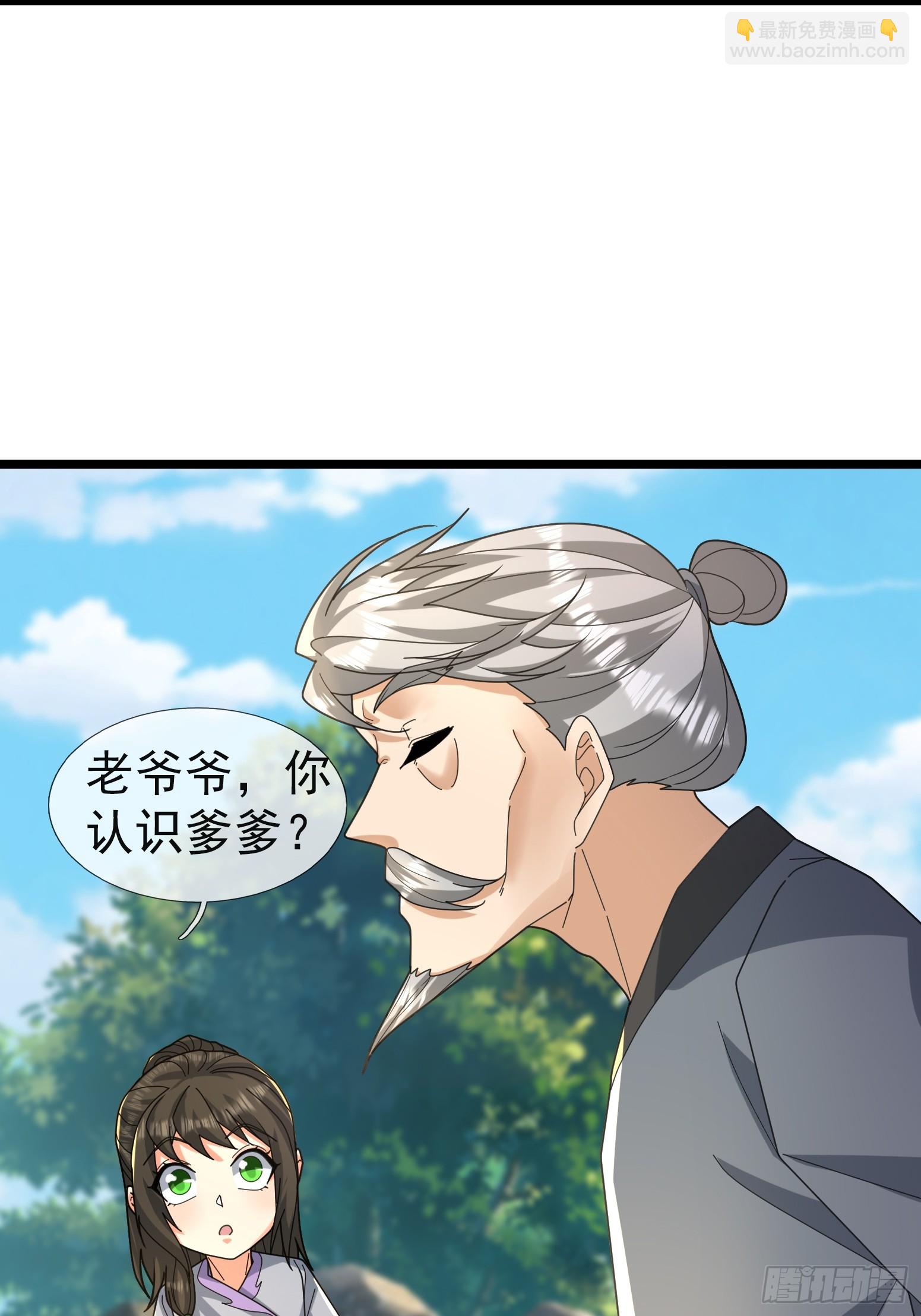 063 仙人老头？(1/2)-第63话