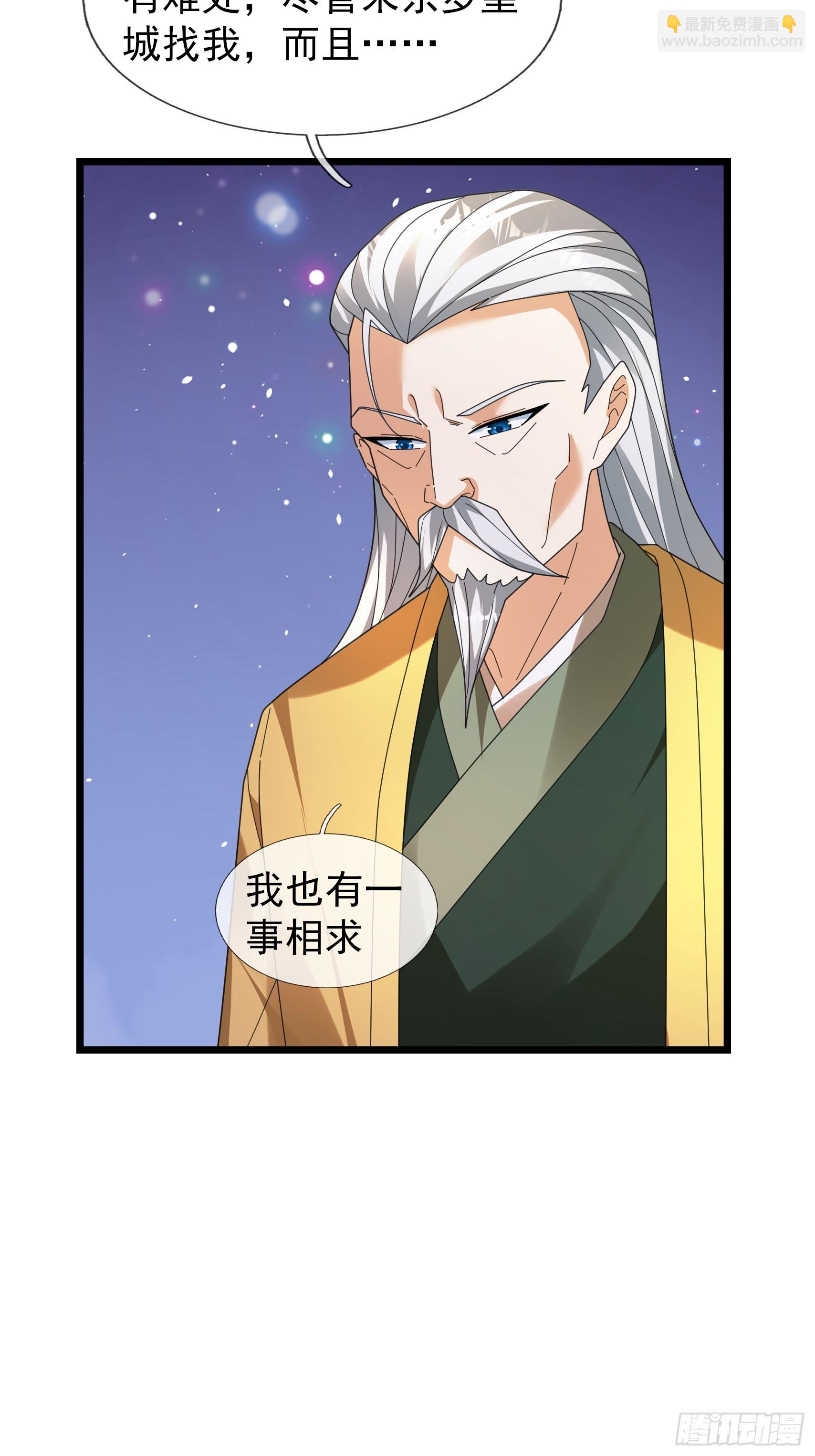 063 仙人老头？(1/2)-第63话