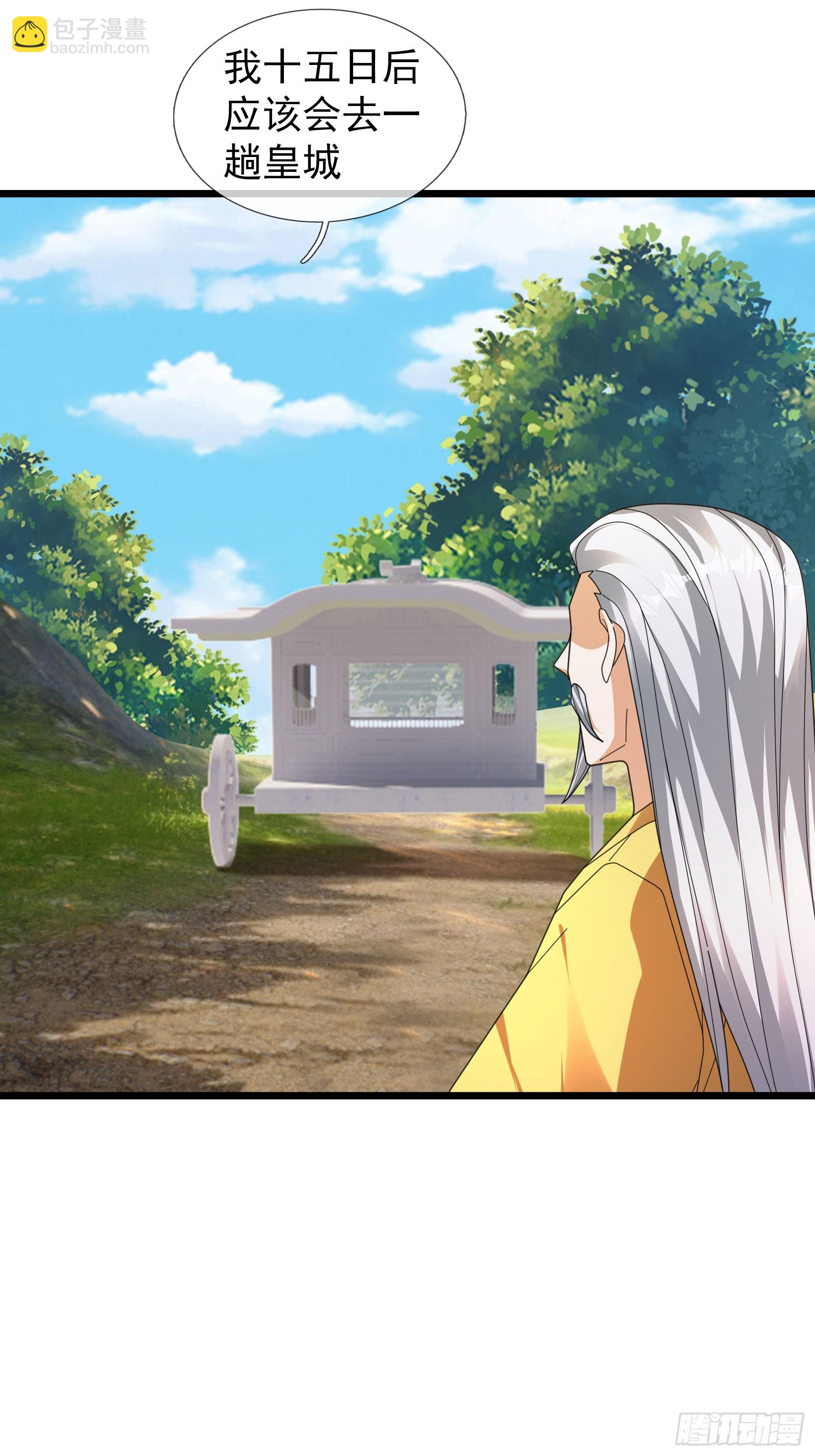 063 仙人老头？(1/2)-第63话