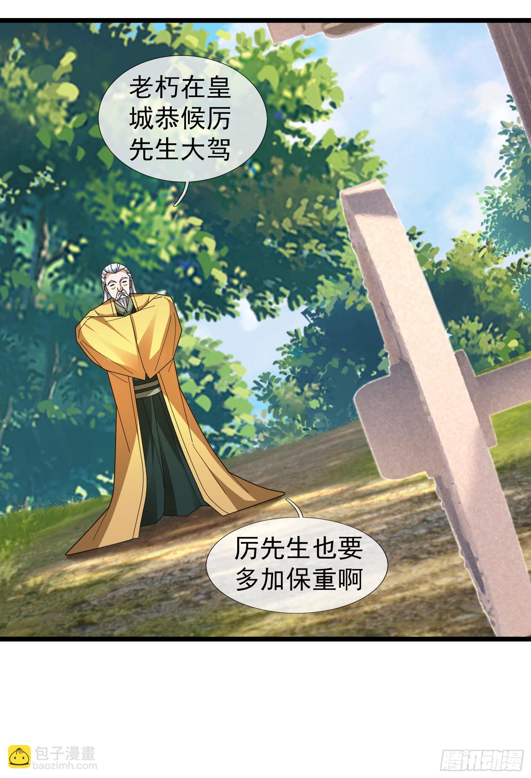 063 仙人老头？(1/2)-第63话