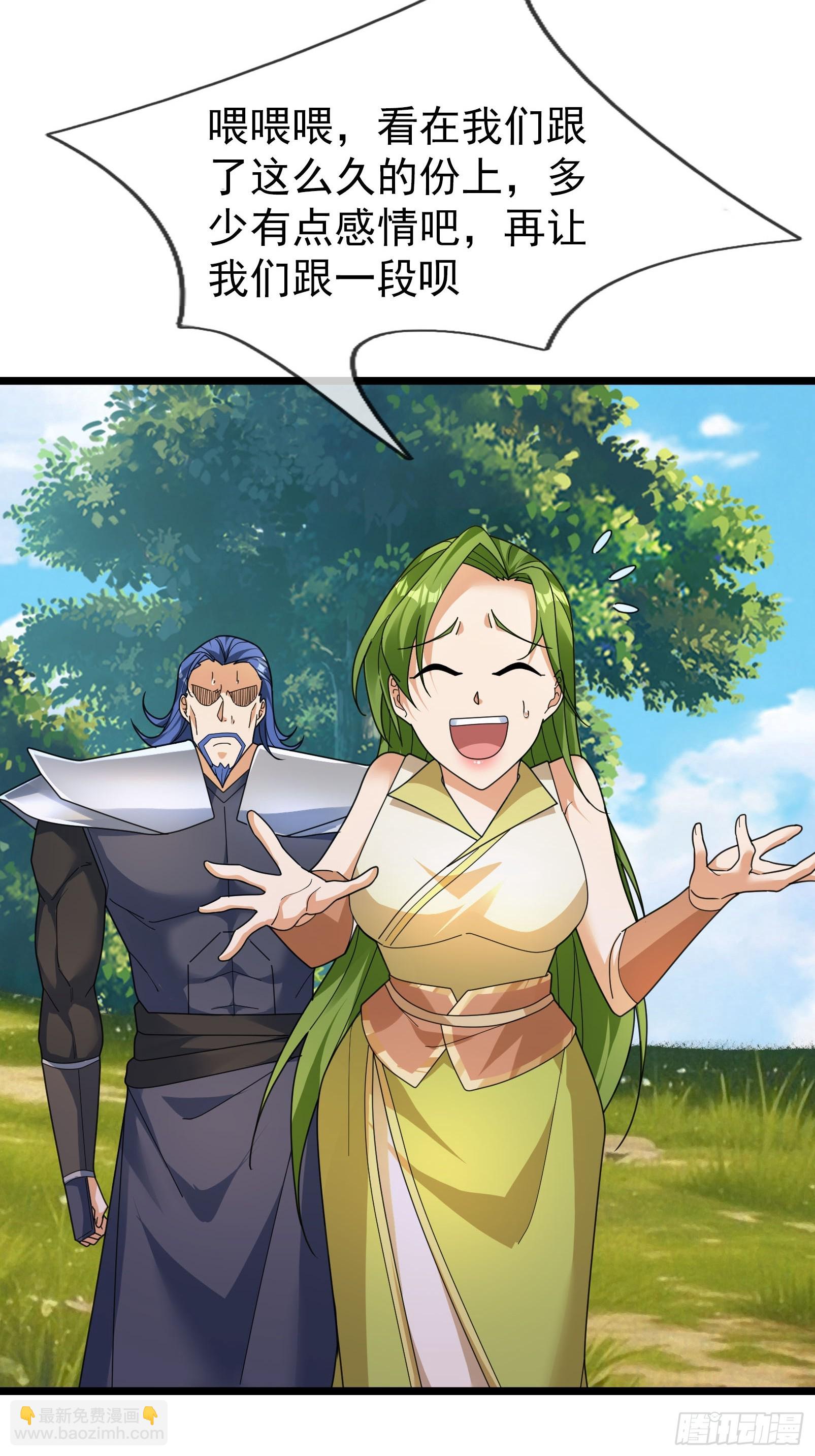 065 半路闯出个迷妹！(1/2)-第65话