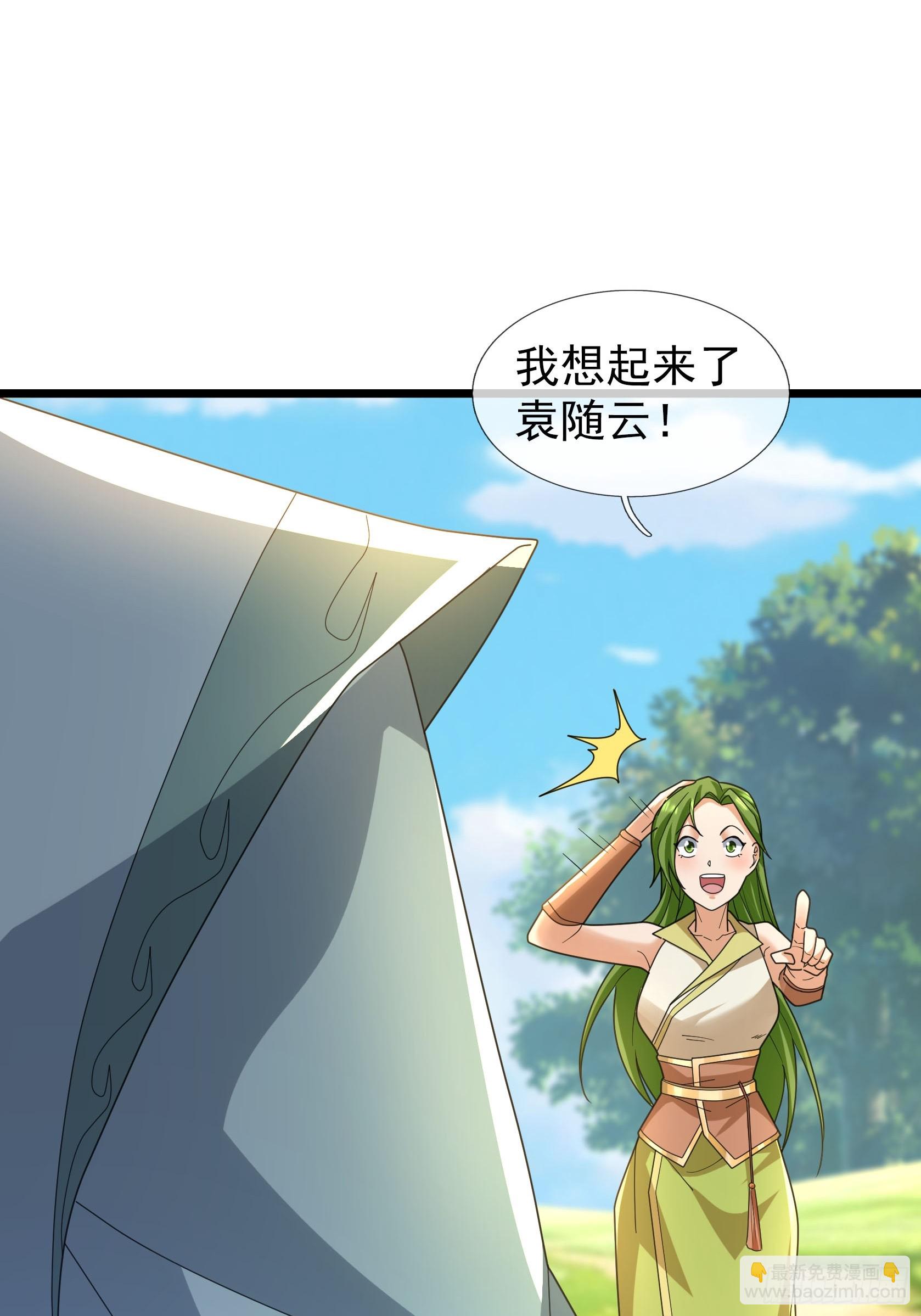 065 半路闯出个迷妹！(1/2)-第65话