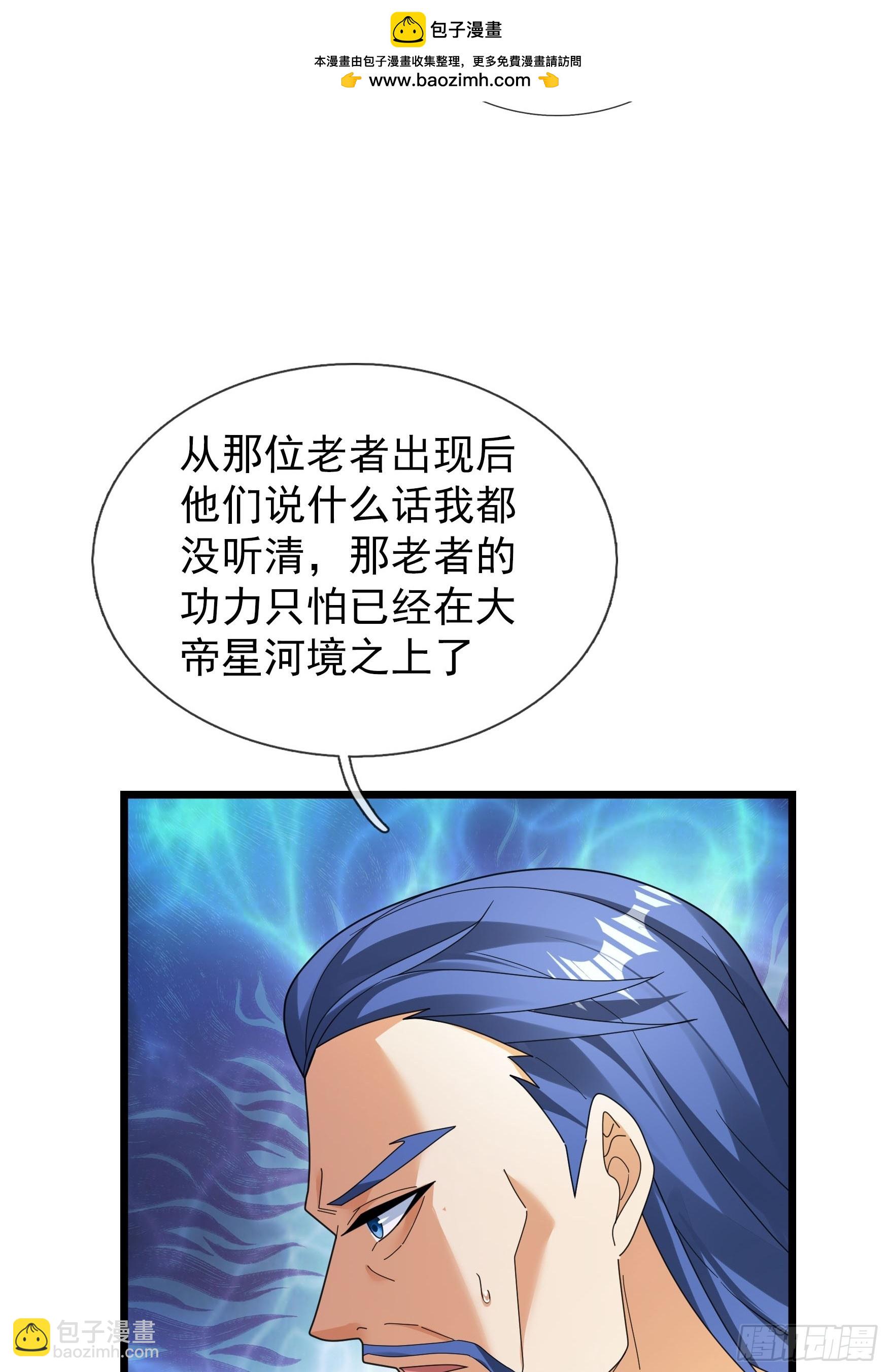 065 半路闯出个迷妹！(1/2)-第65话