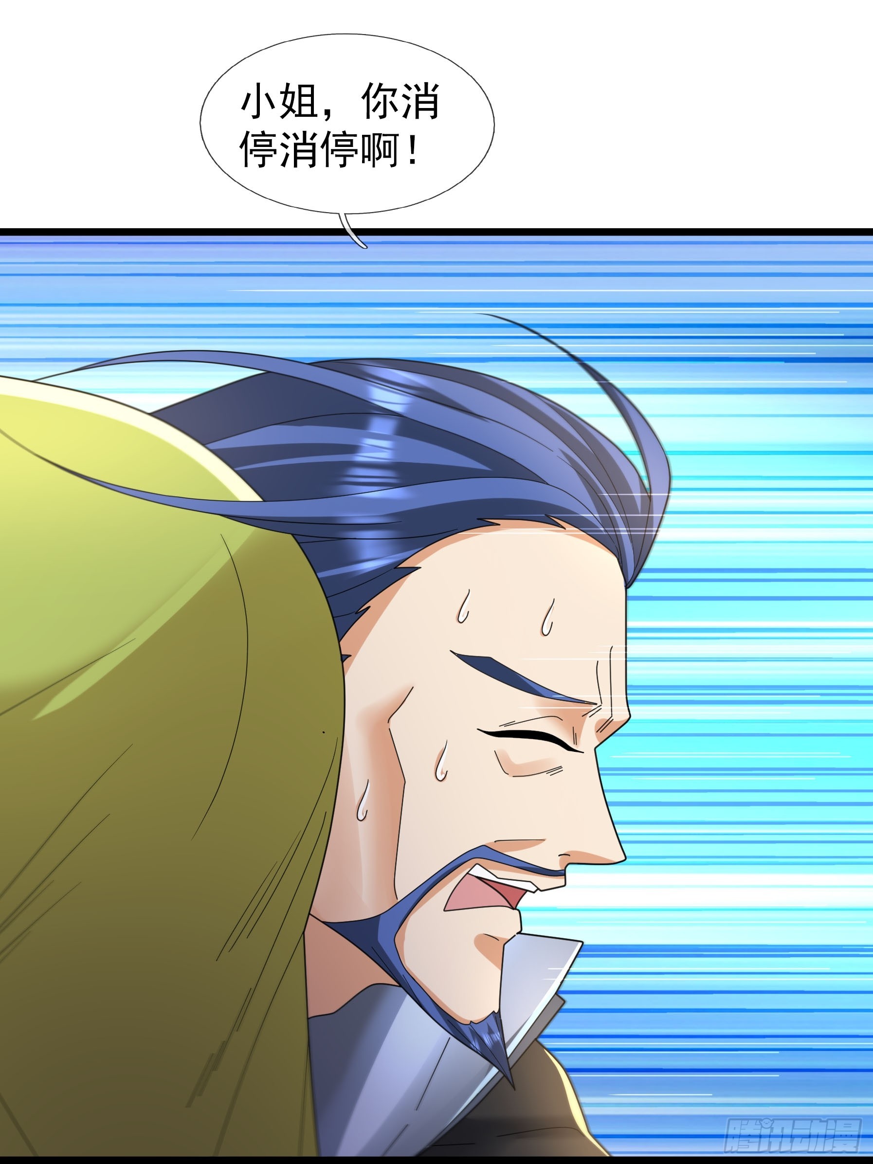 065 半路闯出个迷妹！(1/2)-第65话