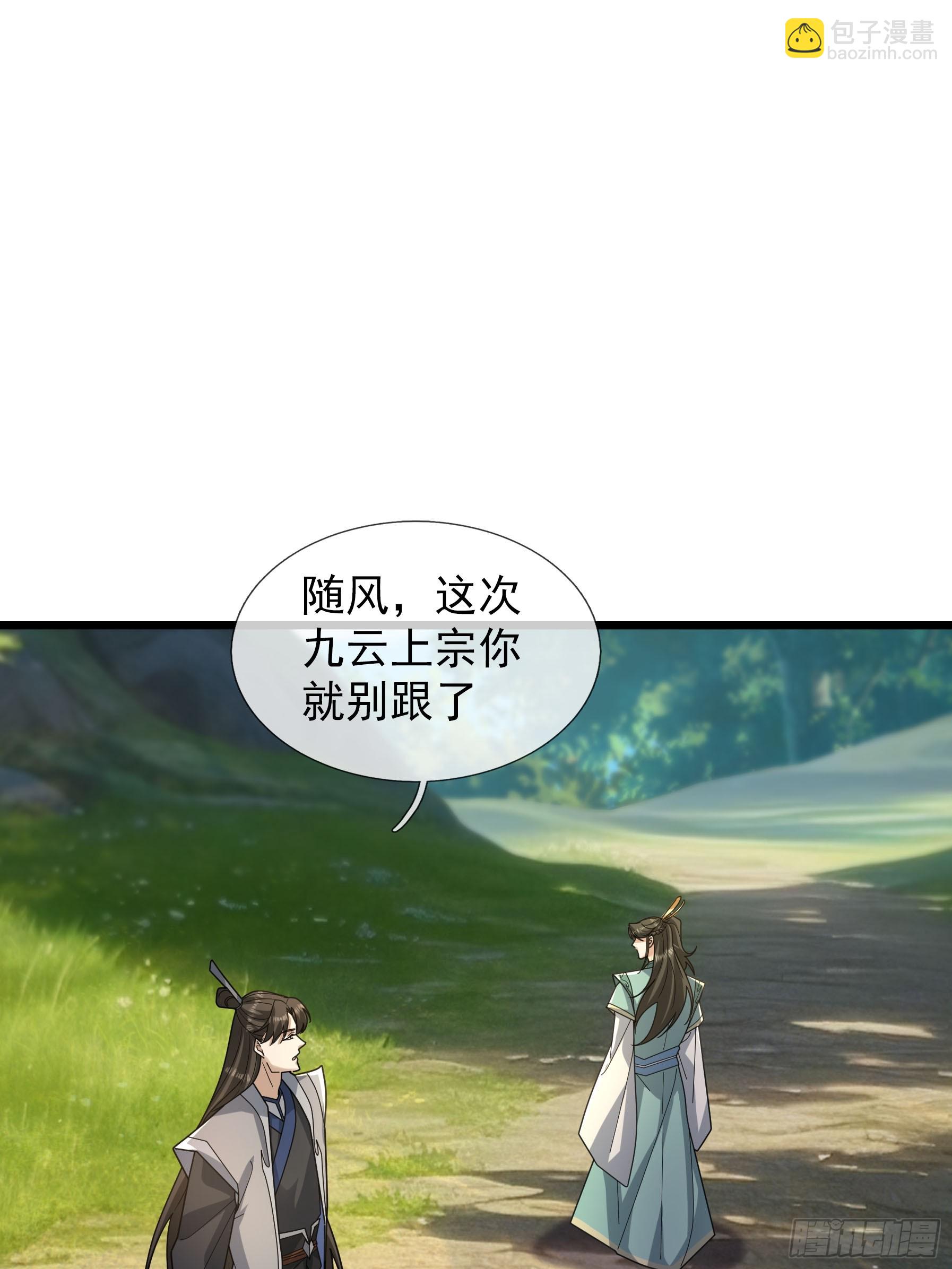 065 半路闯出个迷妹！(1/2)-第65话