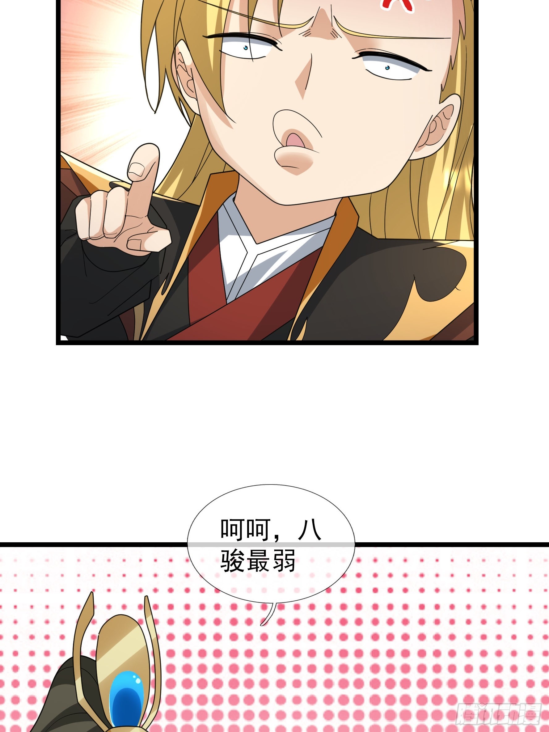 065 半路闯出个迷妹！(1/2)-第65话