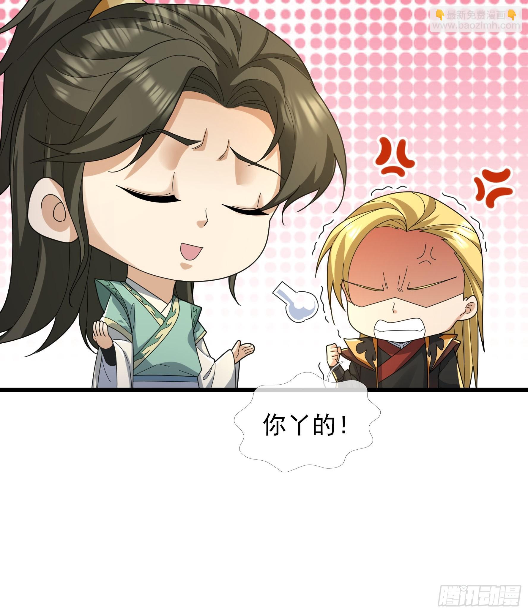 065 半路闯出个迷妹！(1/2)-第65话