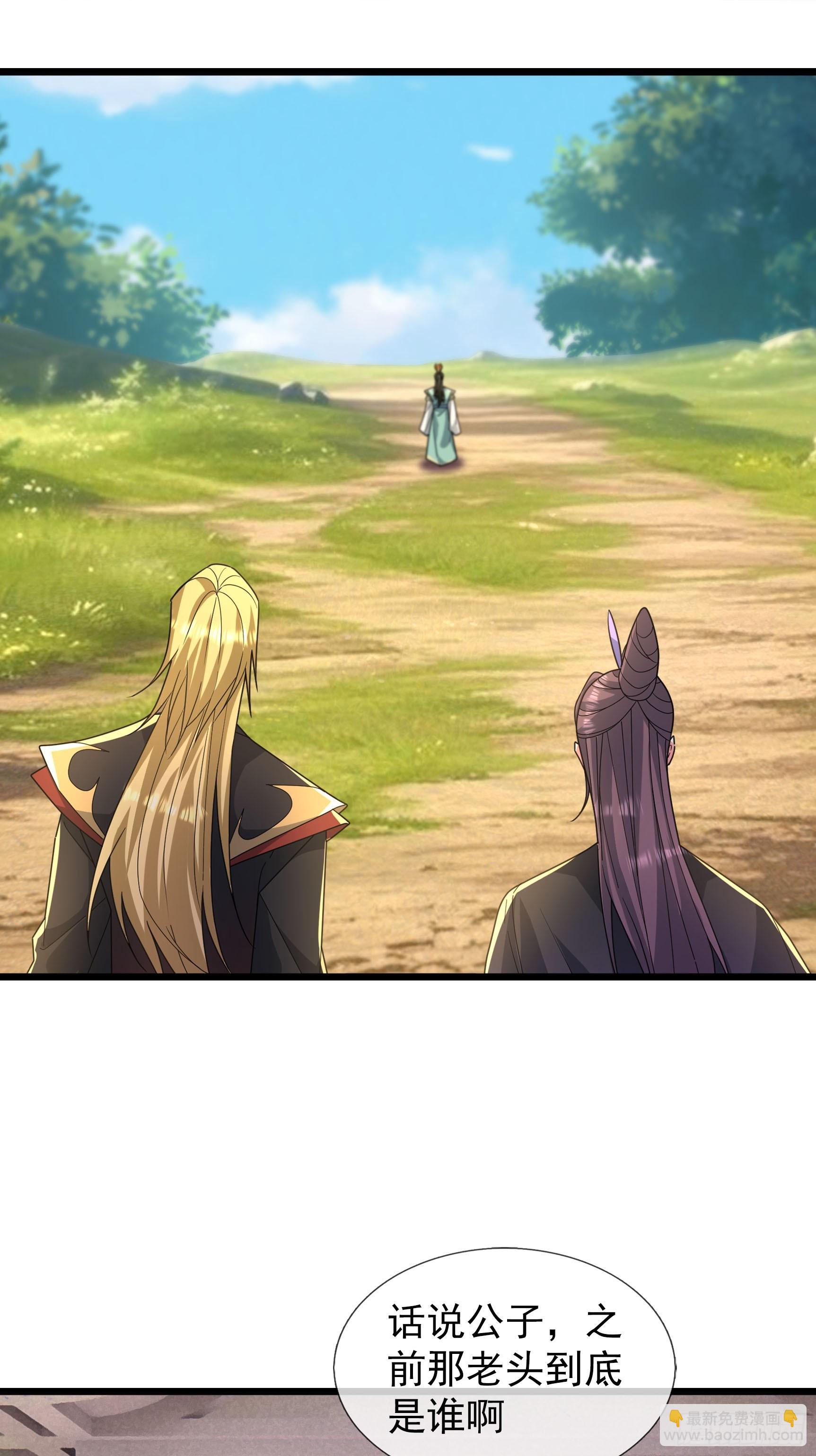 065 半路闯出个迷妹！(1/2)-第65话