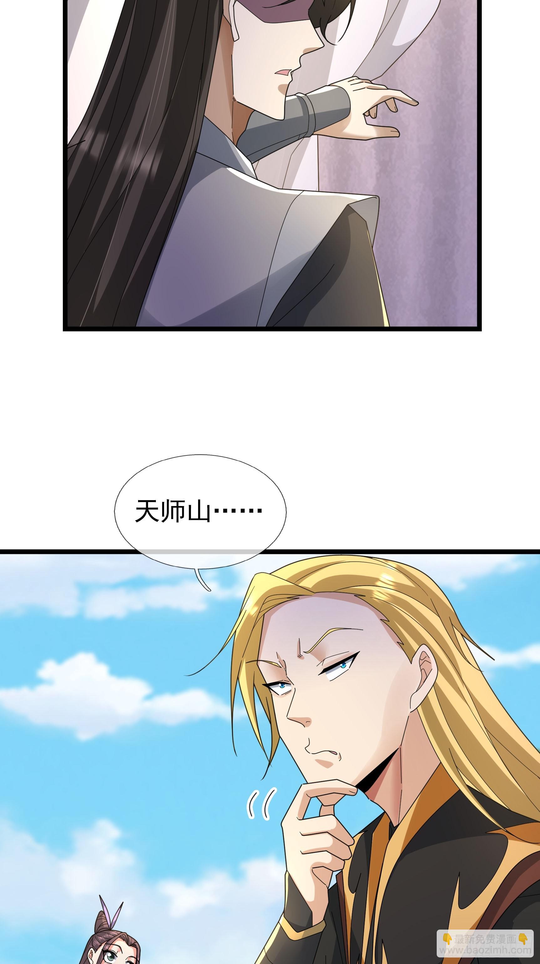 065 半路闯出个迷妹！(1/2)-第65话