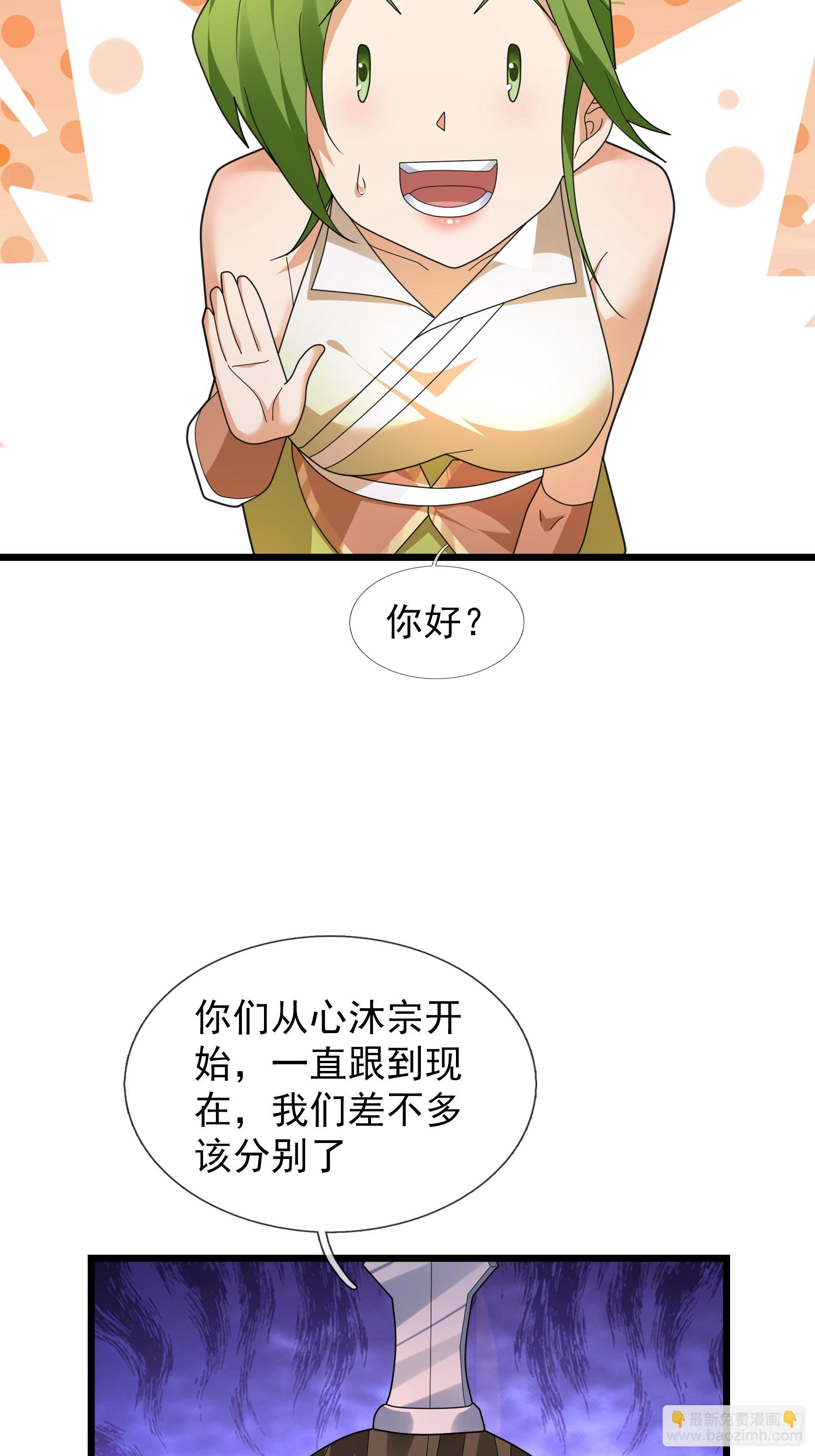 065 半路闯出个迷妹！(1/2)-第65话