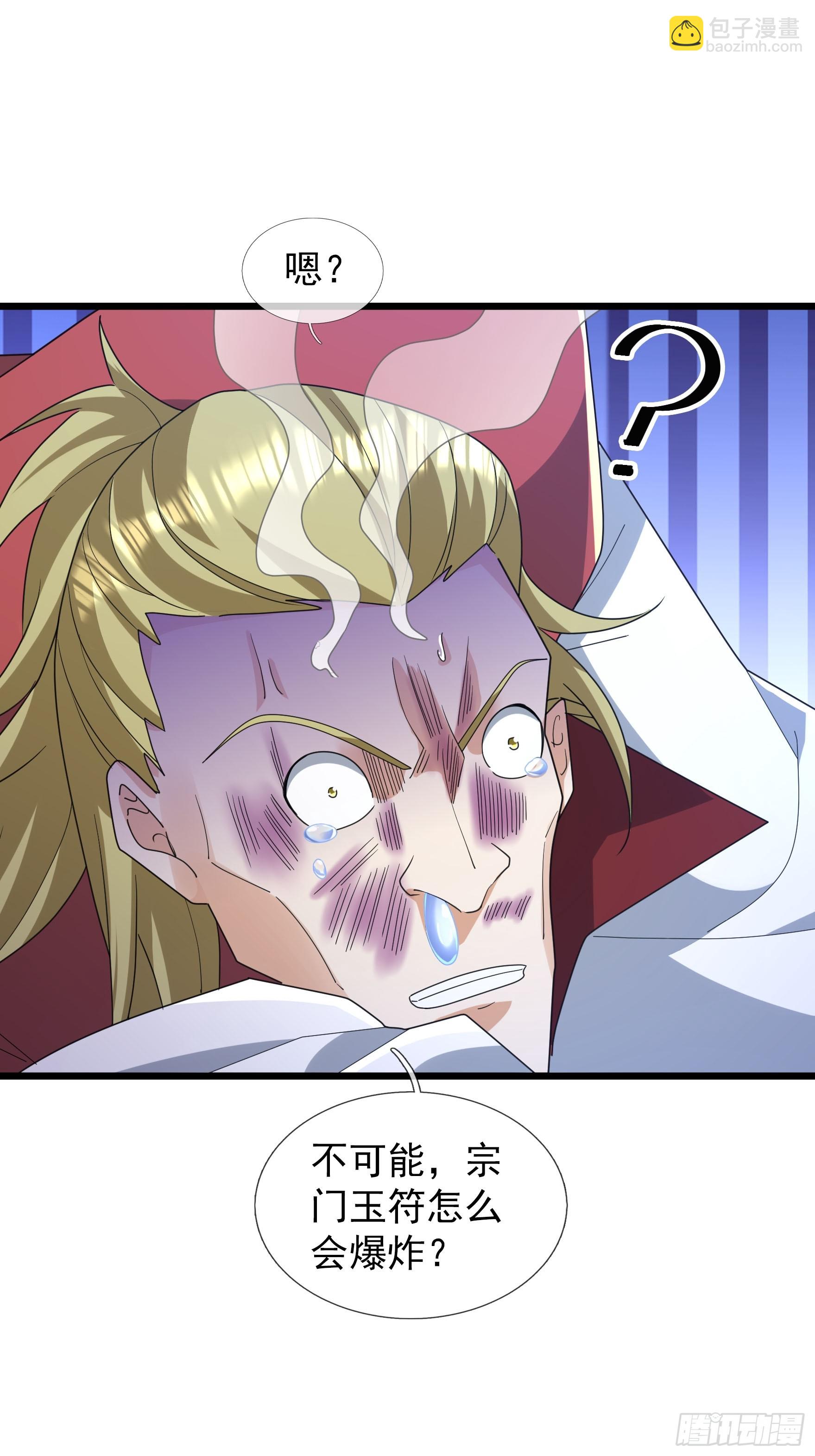 067 你才是来者！(1/2)-第67话