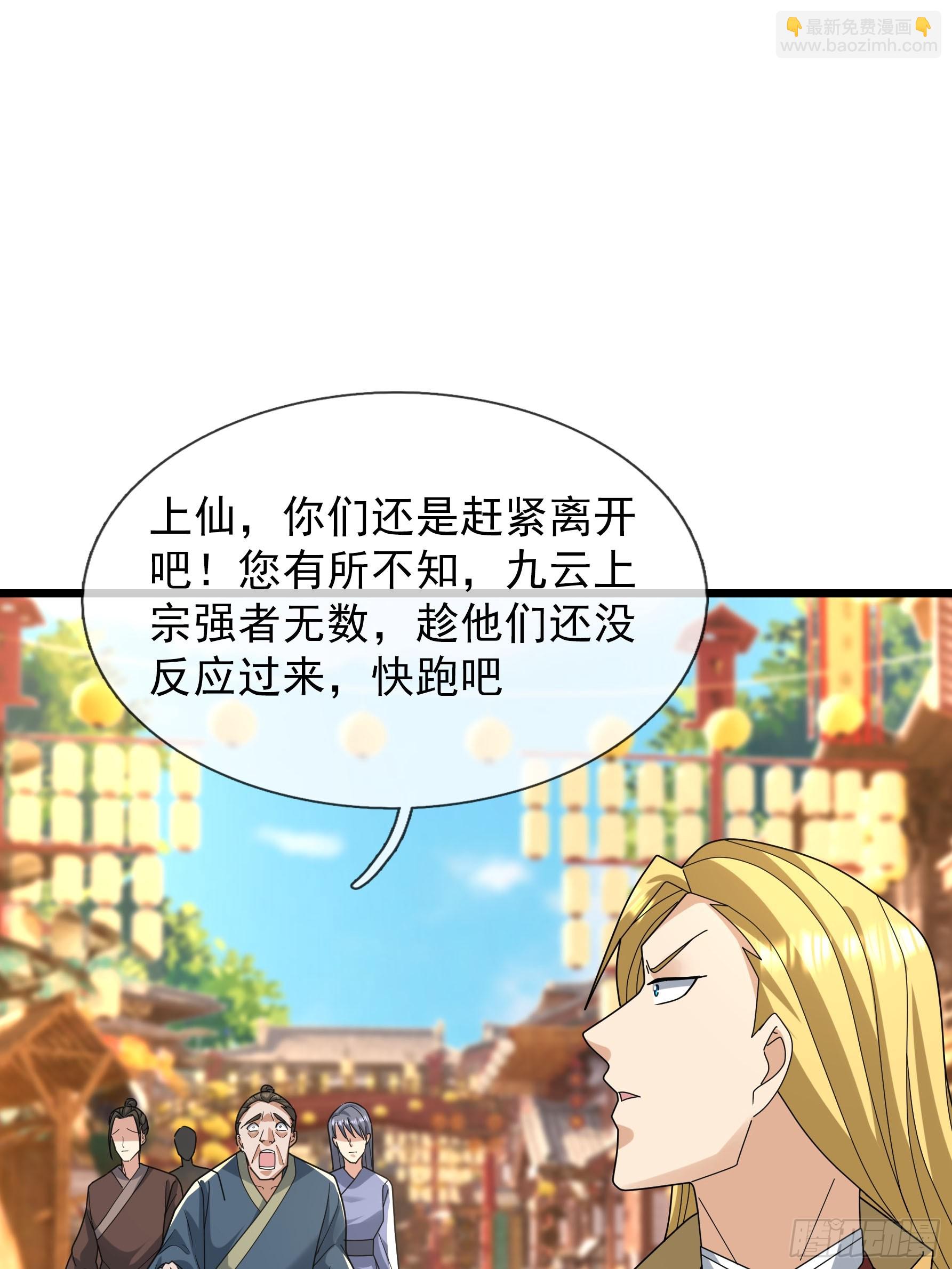 067 你才是来者！(1/2)-第67话