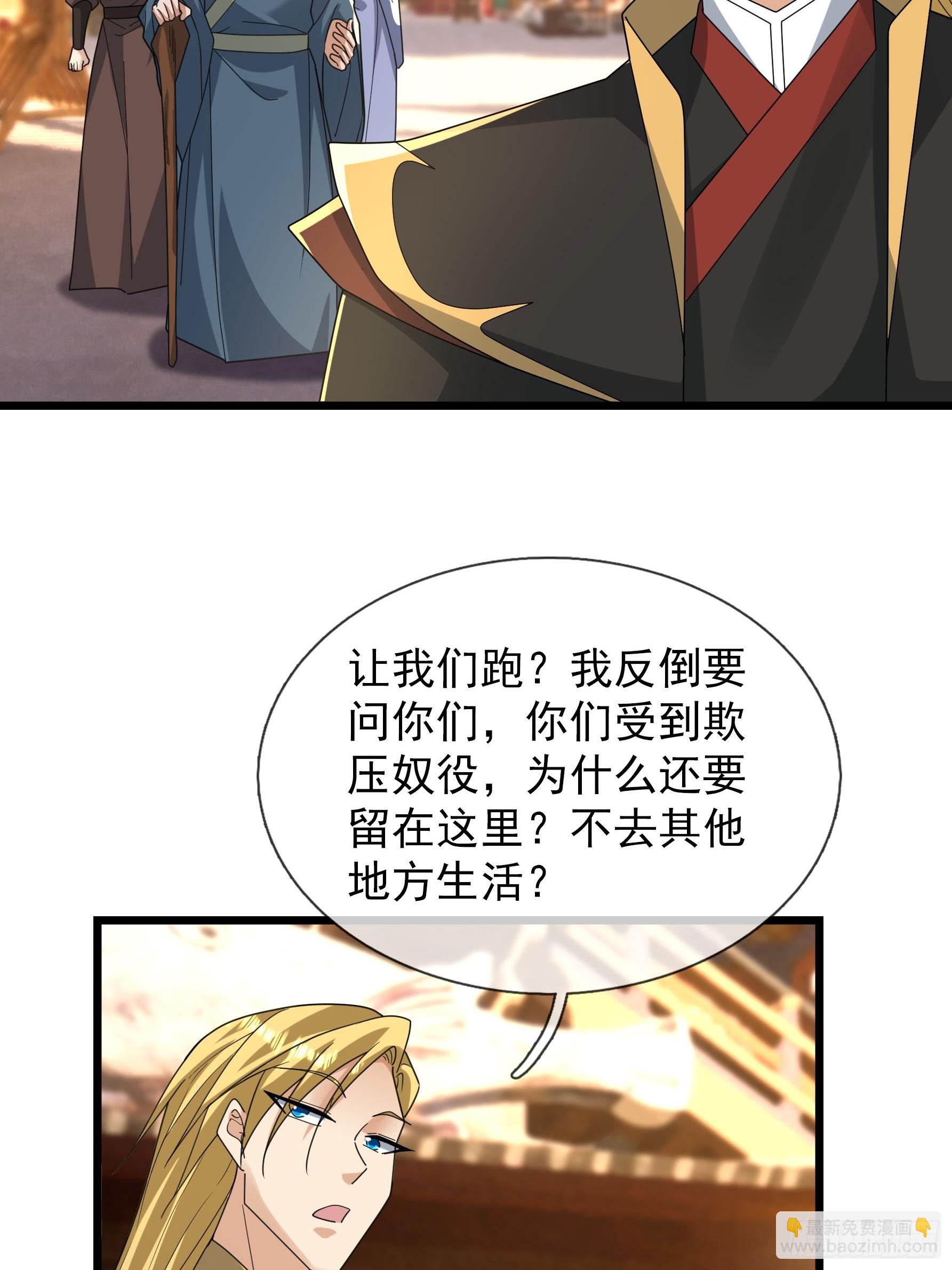 067 你才是来者！(1/2)-第67话