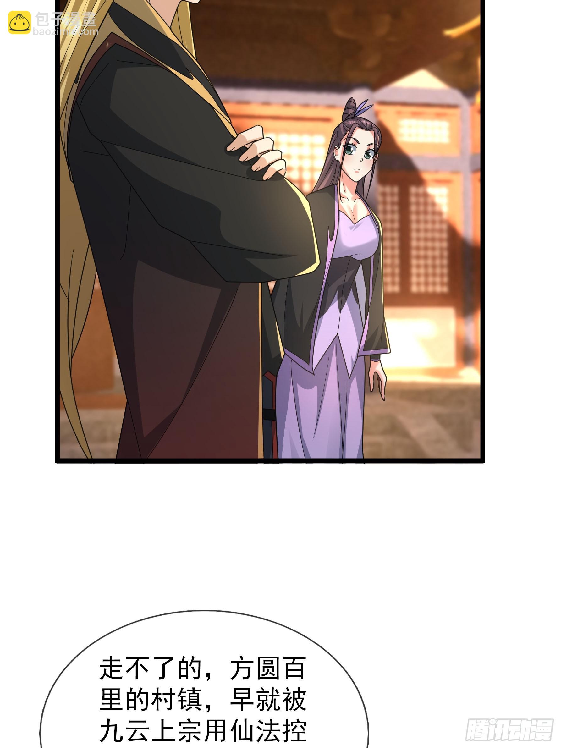 067 你才是来者！(1/2)-第67话