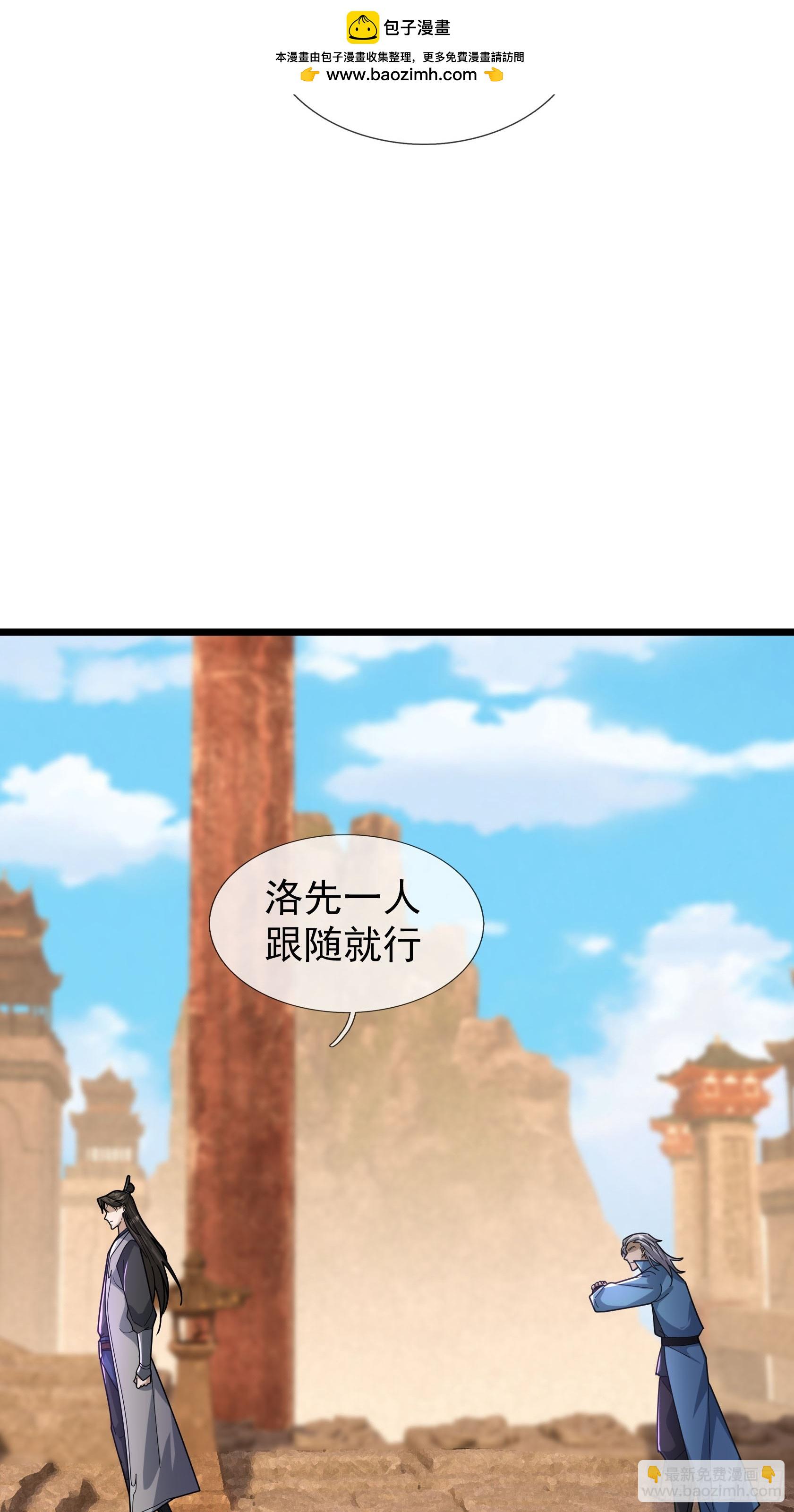 067 你才是来者！(1/2)-第67话