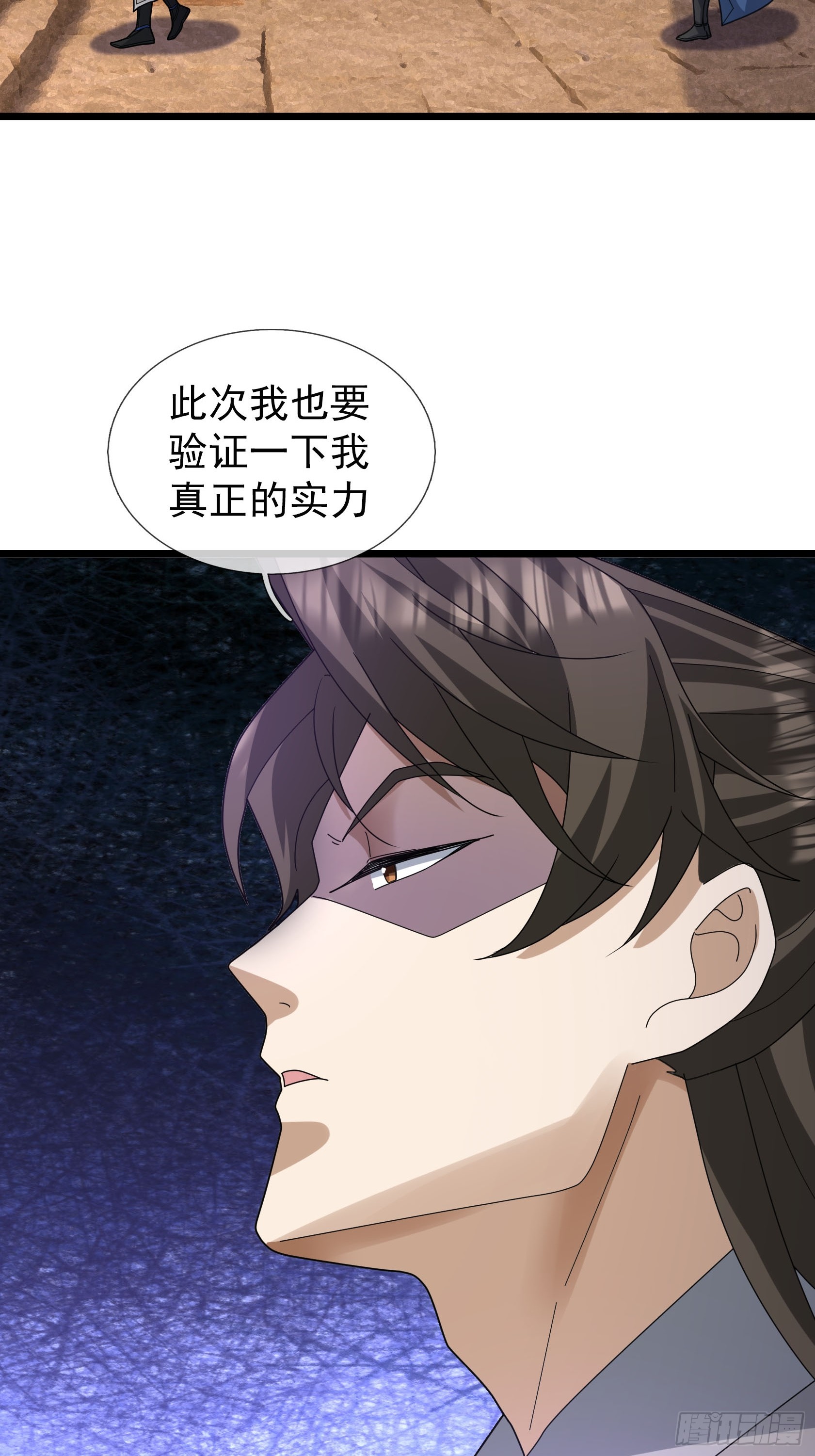 067 你才是来者！(1/2)-第67话