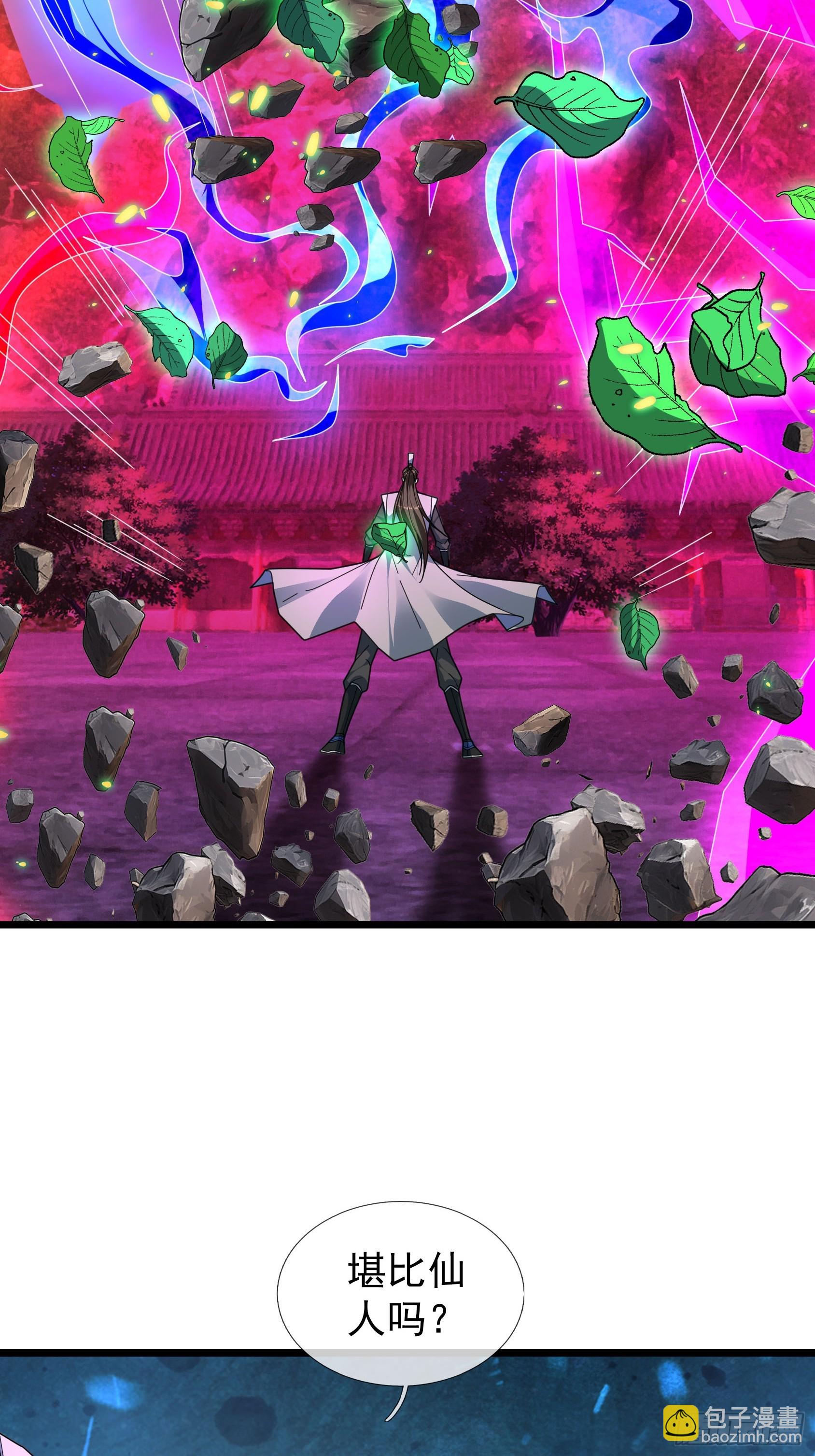 069 影子吞噬！(1/2)-第69话