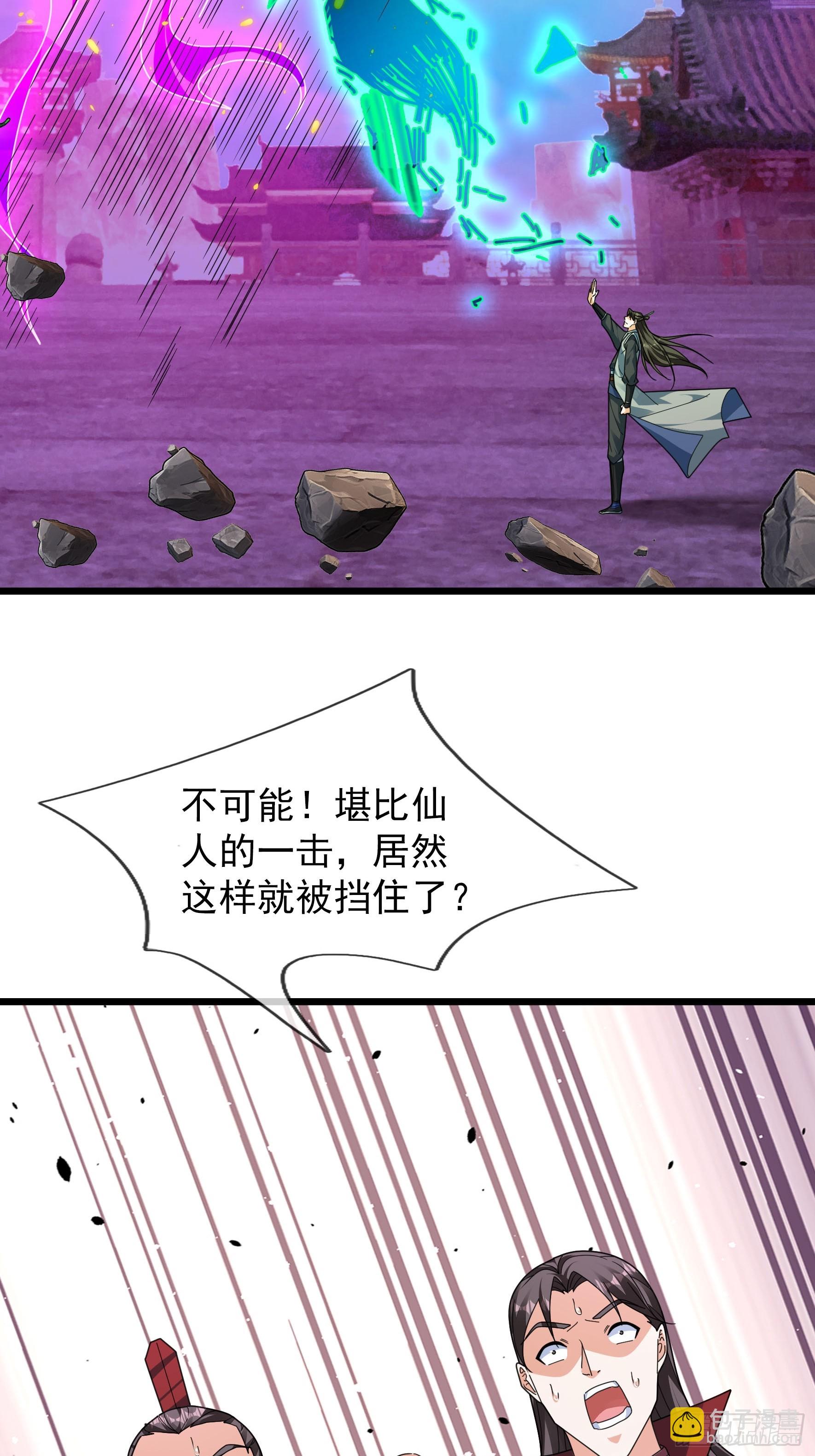 069 影子吞噬！(1/2)-第69话