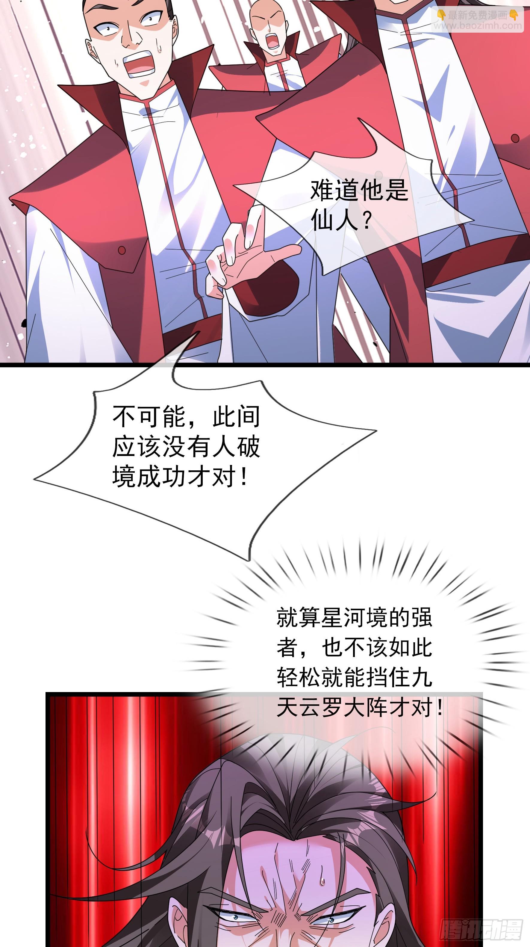 069 影子吞噬！(1/2)-第69话