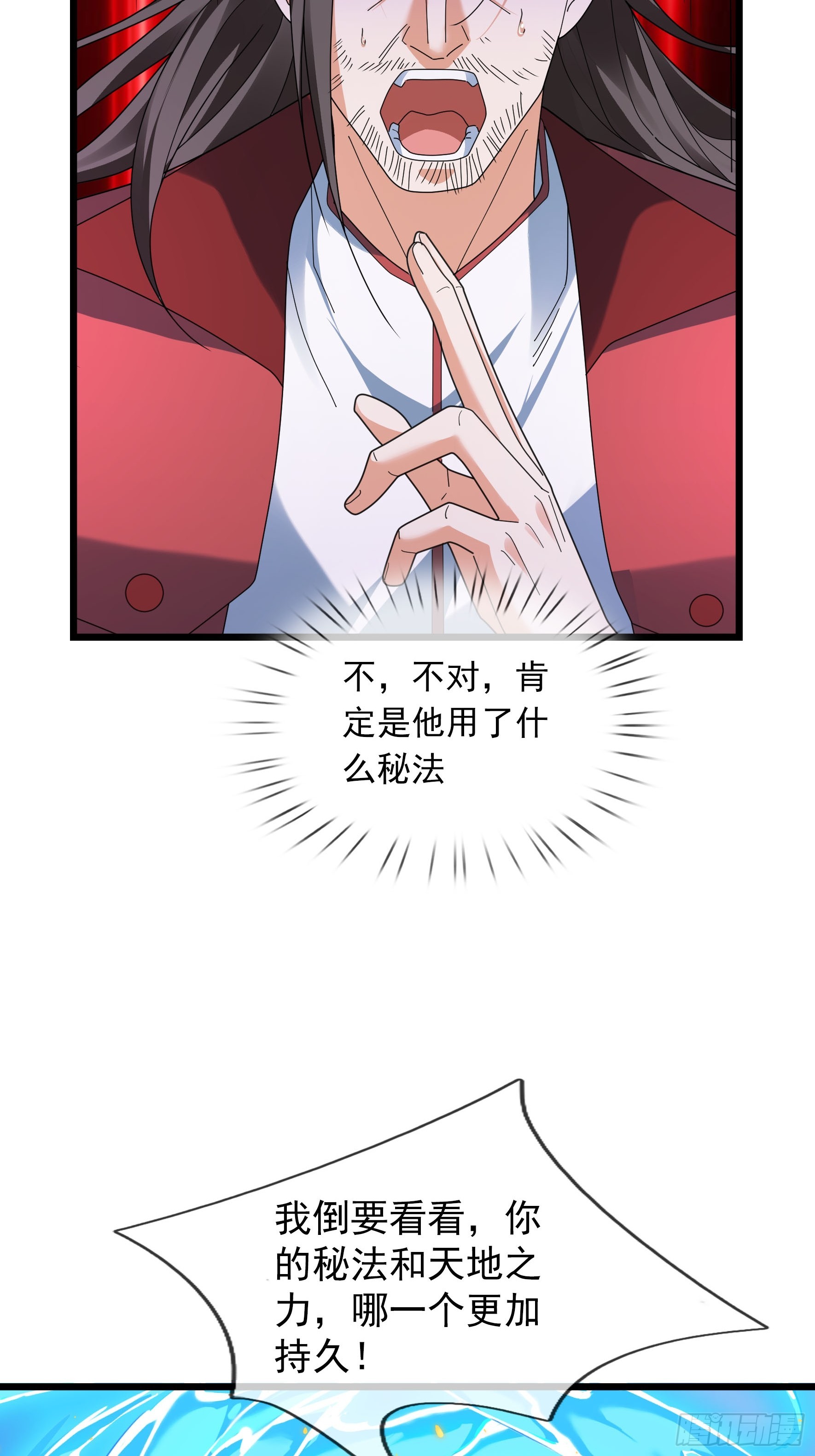 069 影子吞噬！(1/2)-第69话