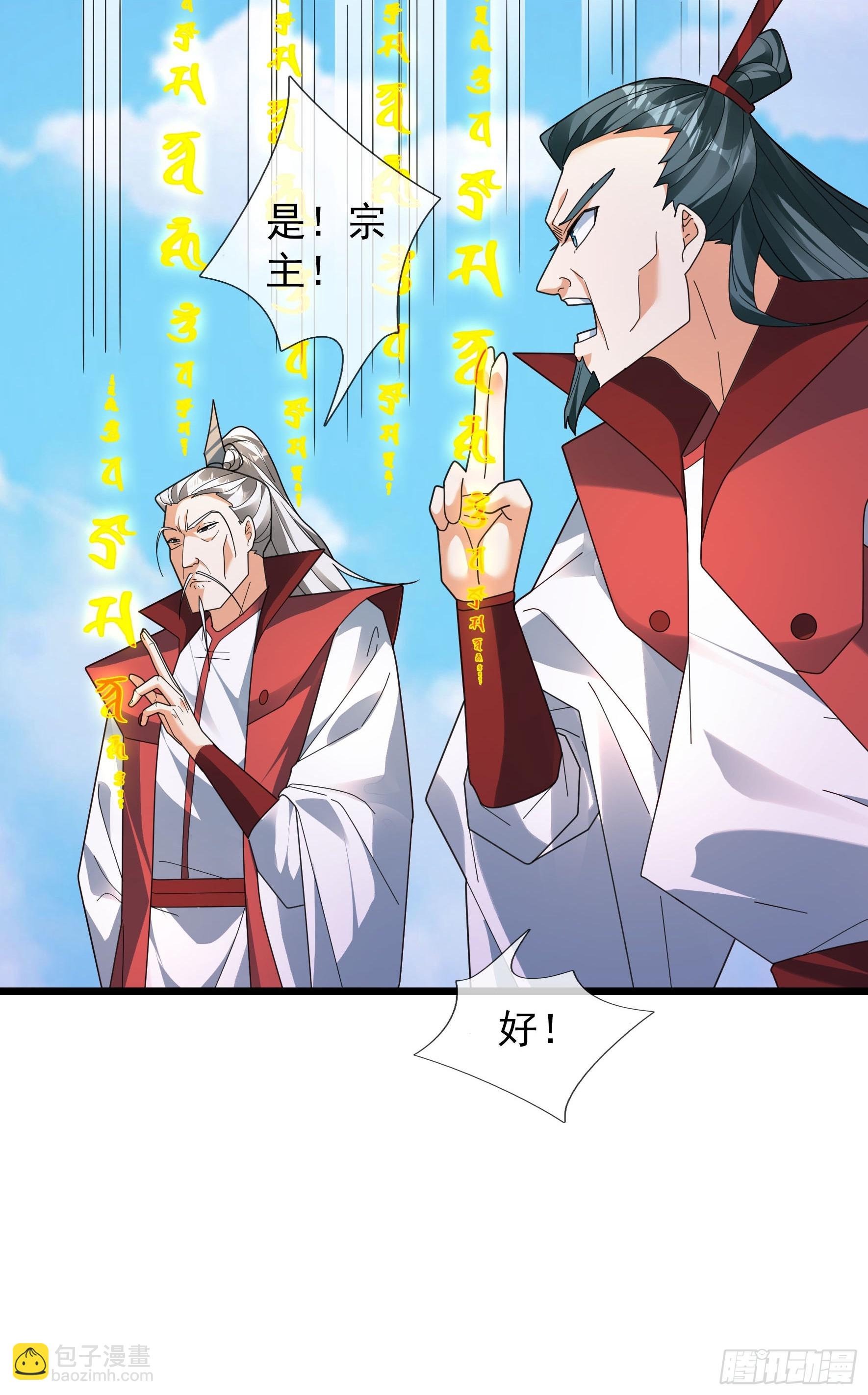 069 影子吞噬！(1/2)-第69话