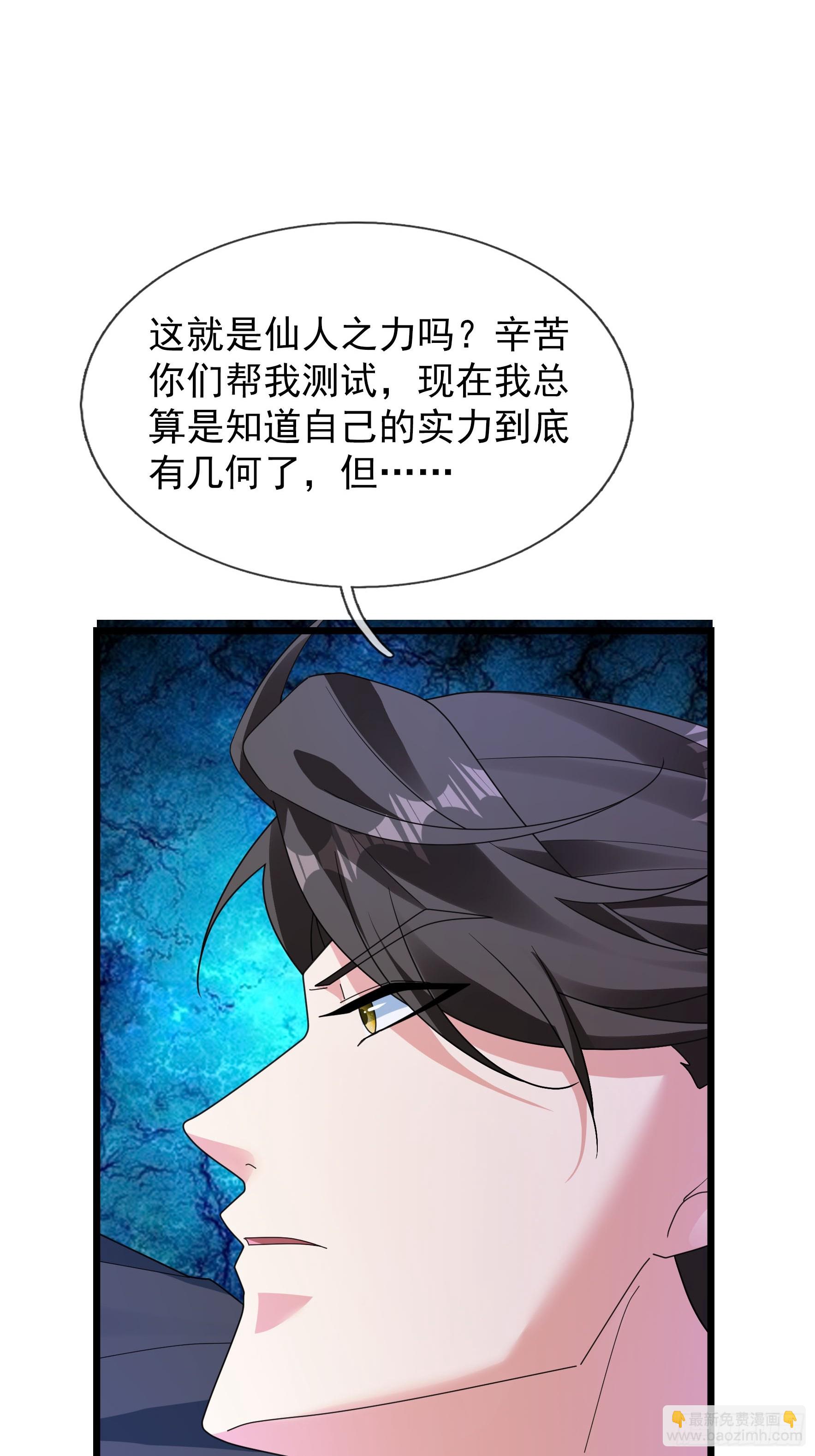 069 影子吞噬！(1/2)-第69话