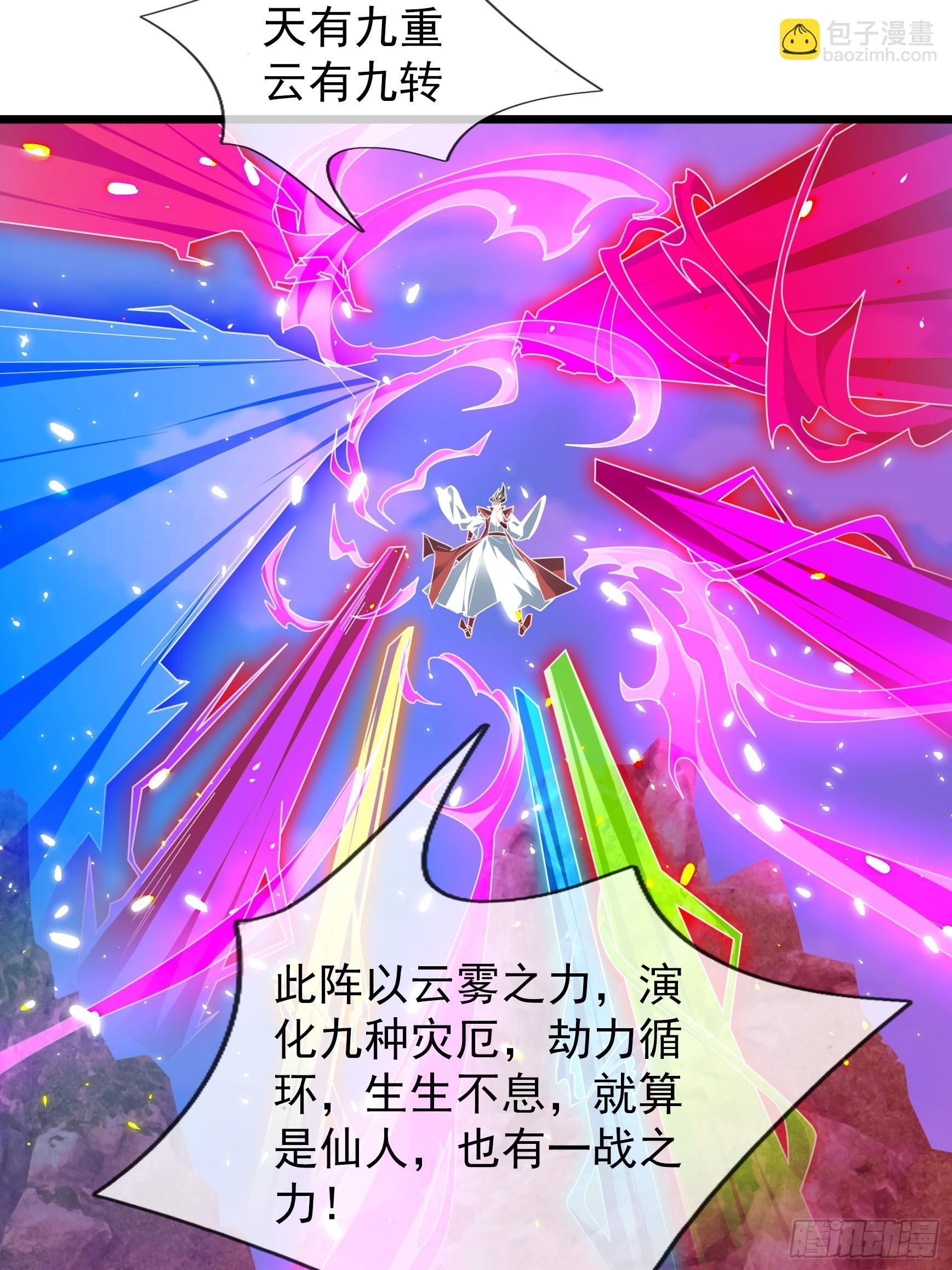 069 影子吞噬！(1/2)-第69话