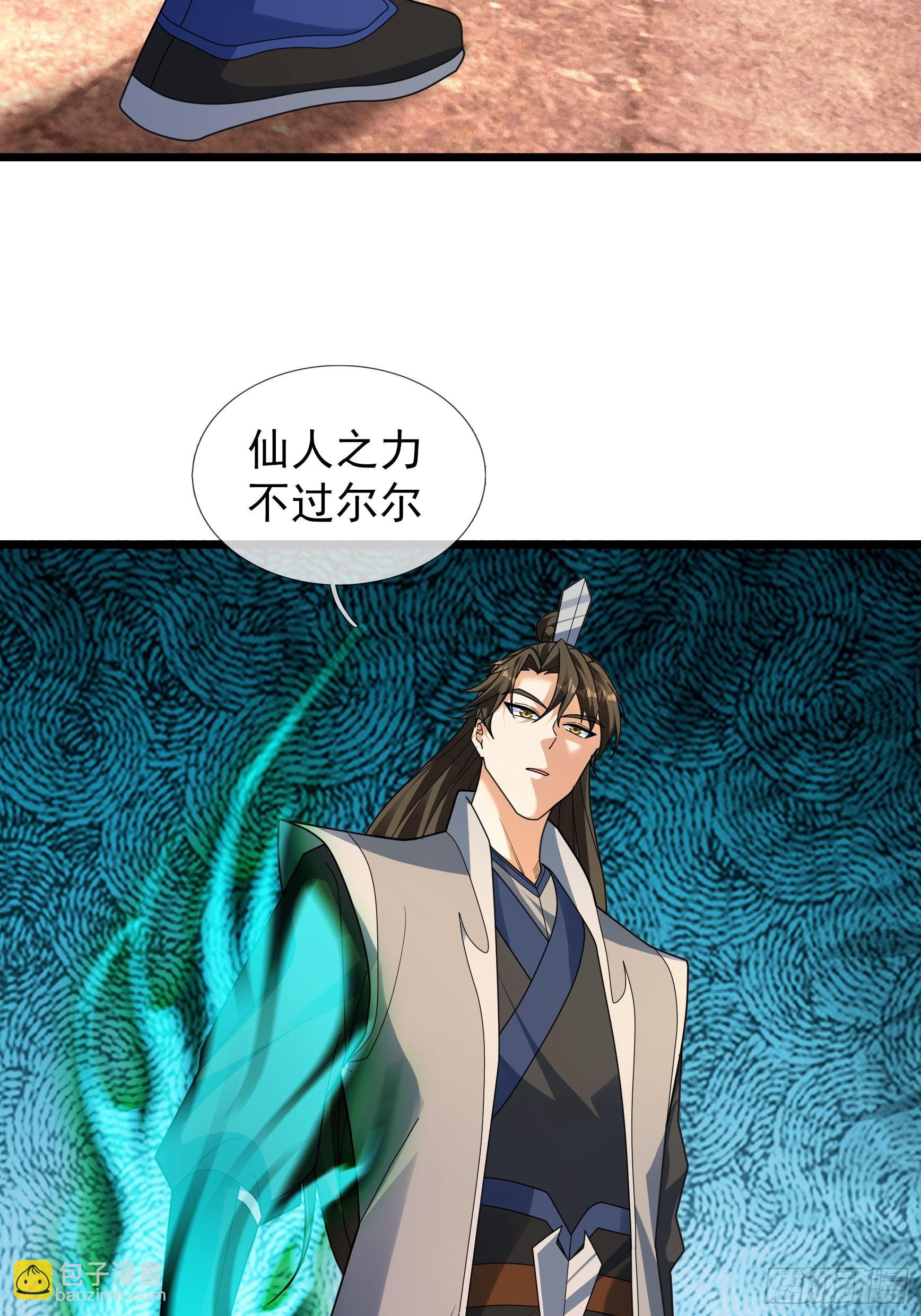 069 影子吞噬！(1/2)-第69话